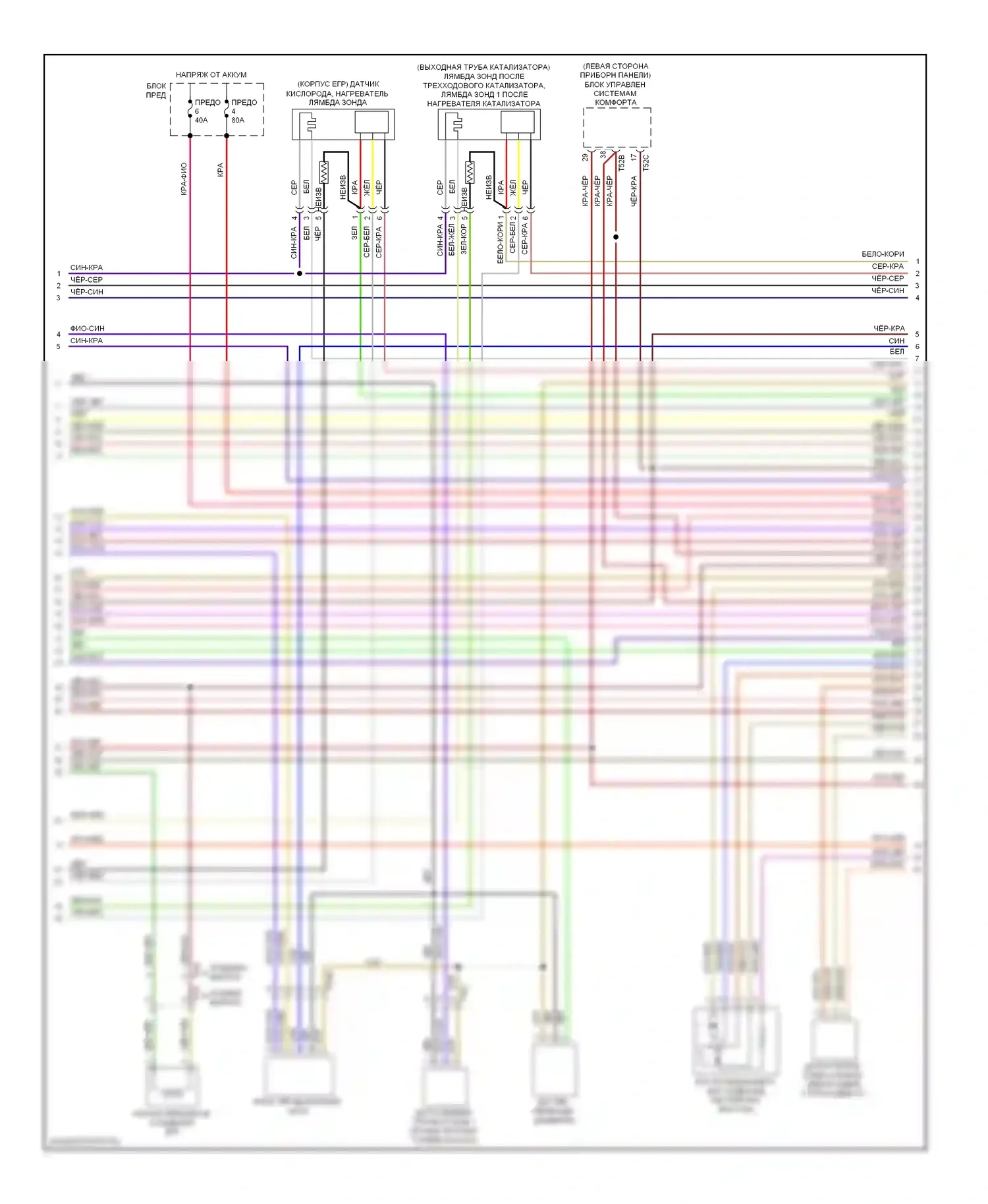 Golf Volkswagen Mk6 (2008-2012): Электросхема двигателя 2.0л турбо дизель (2 из 6) 