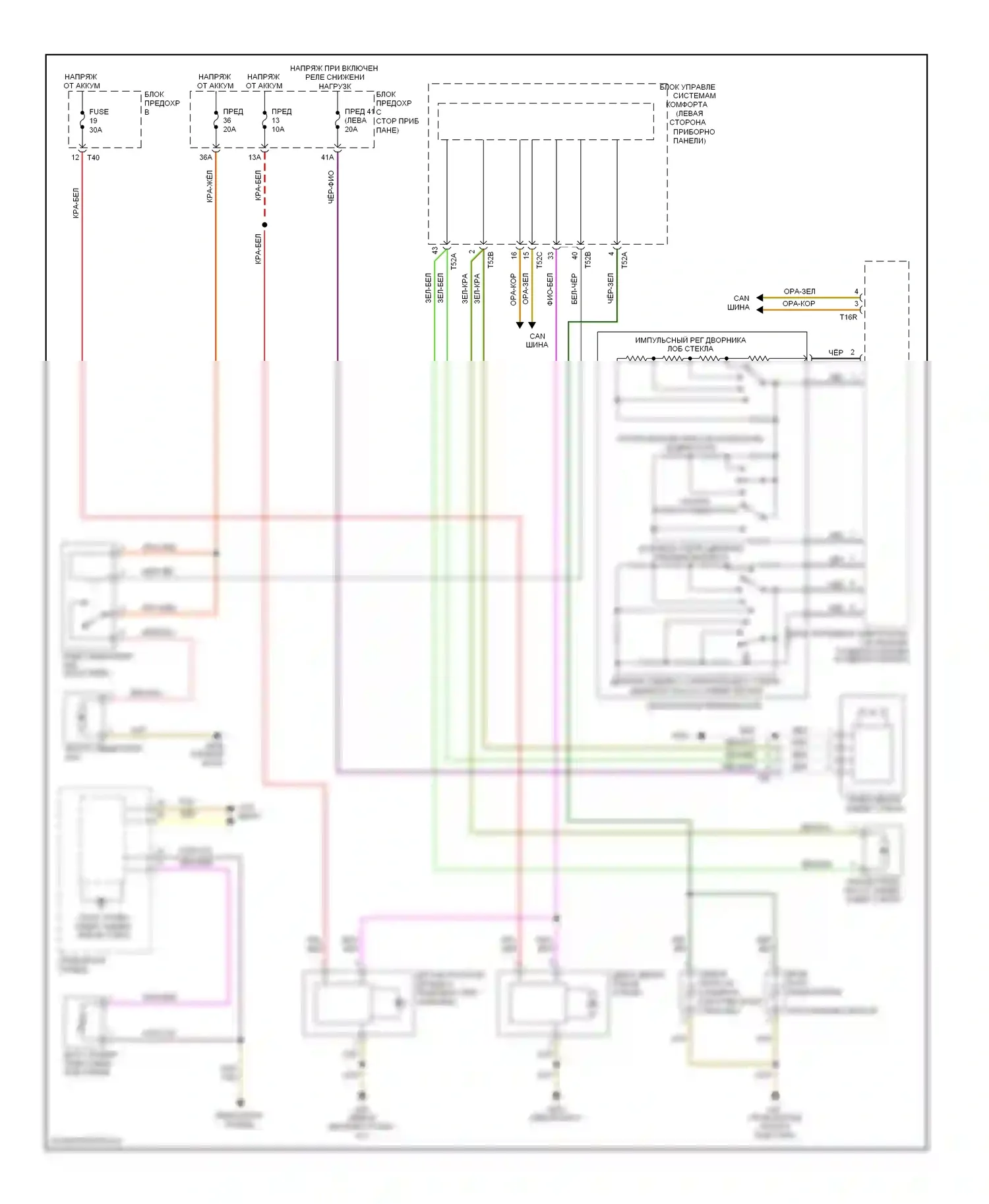 Golf Volkswagen Mk6 (2008-2012): Дворники и омыватели электросхема, поздний выпуск 