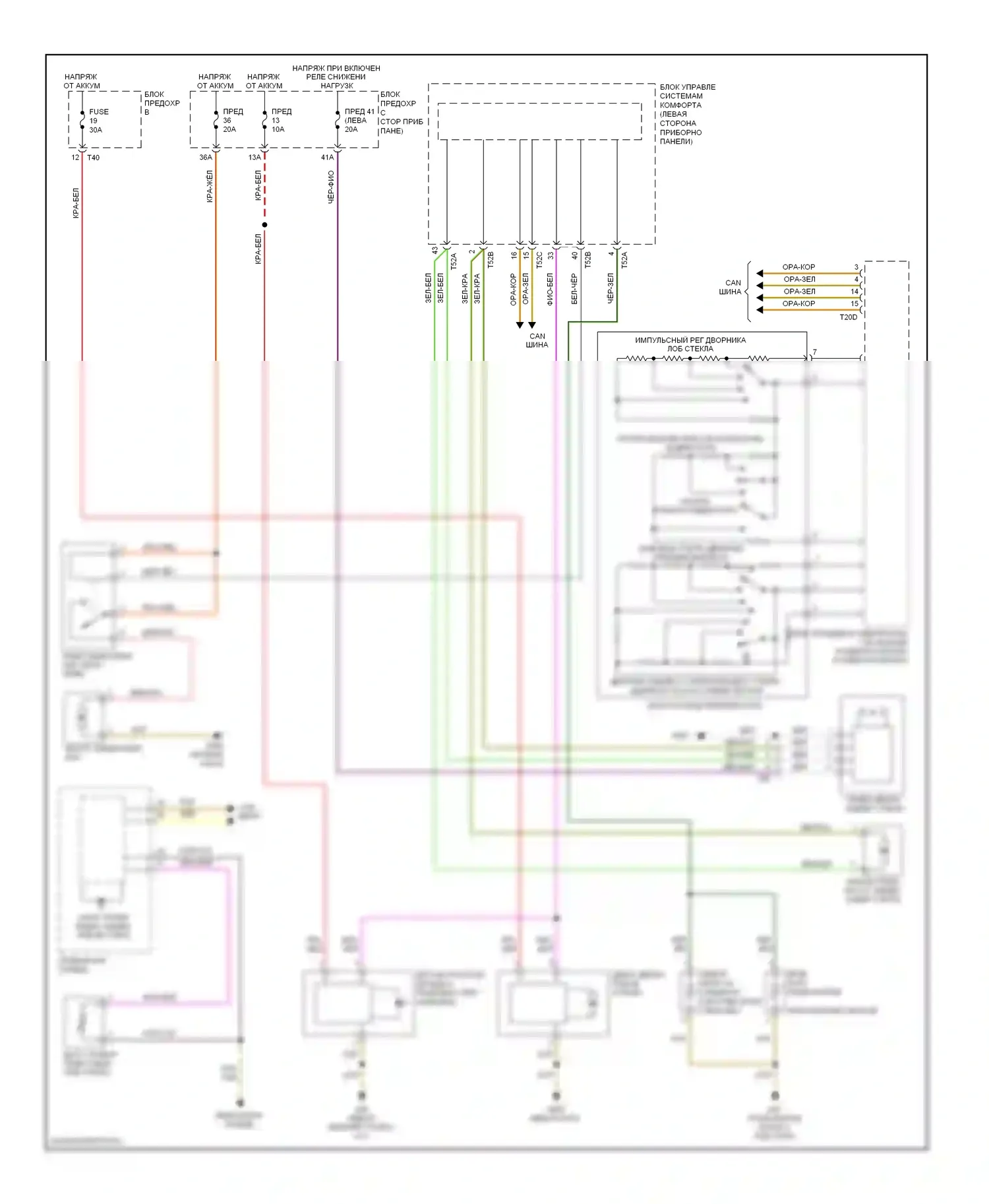Golf Volkswagen Mk6 (2008-2012): Дворники и омыватели электросхема, ранний выпуск 