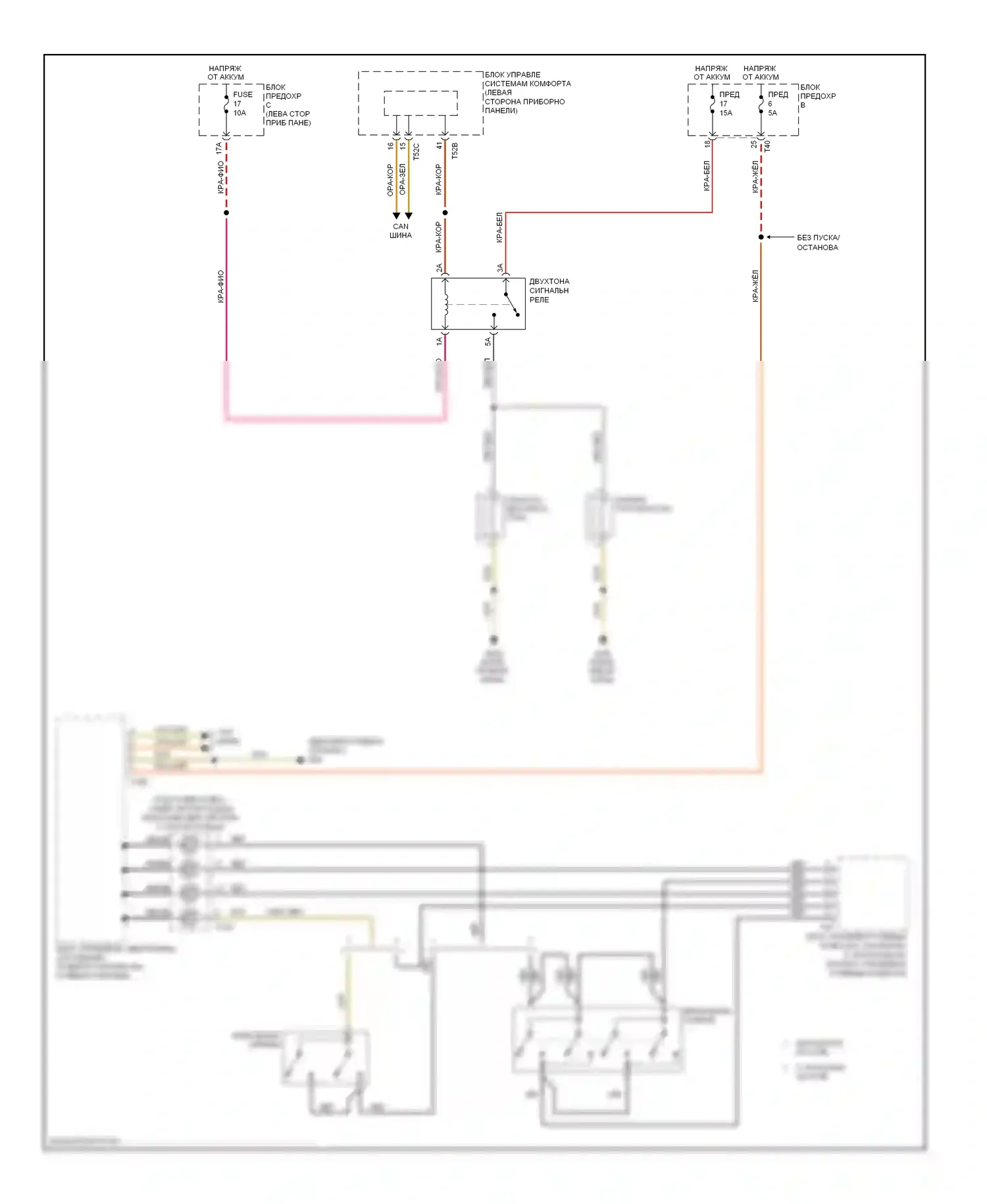 Golf Volkswagen Mk6 (2008-2012): Электросхема клаксона, поздний выпуск 