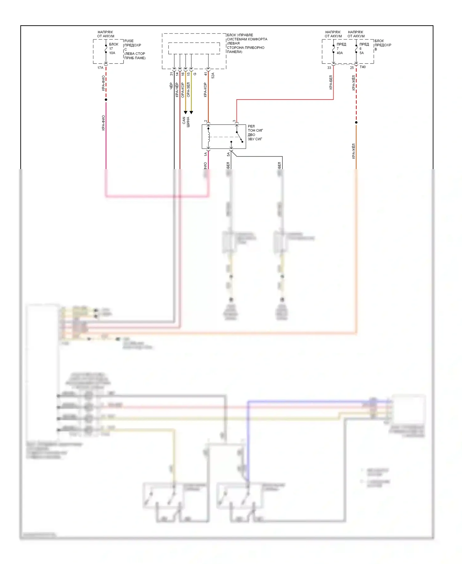 Golf Volkswagen Mk6 (2008-2012): Электросхема клаксона, ранний выпуск 