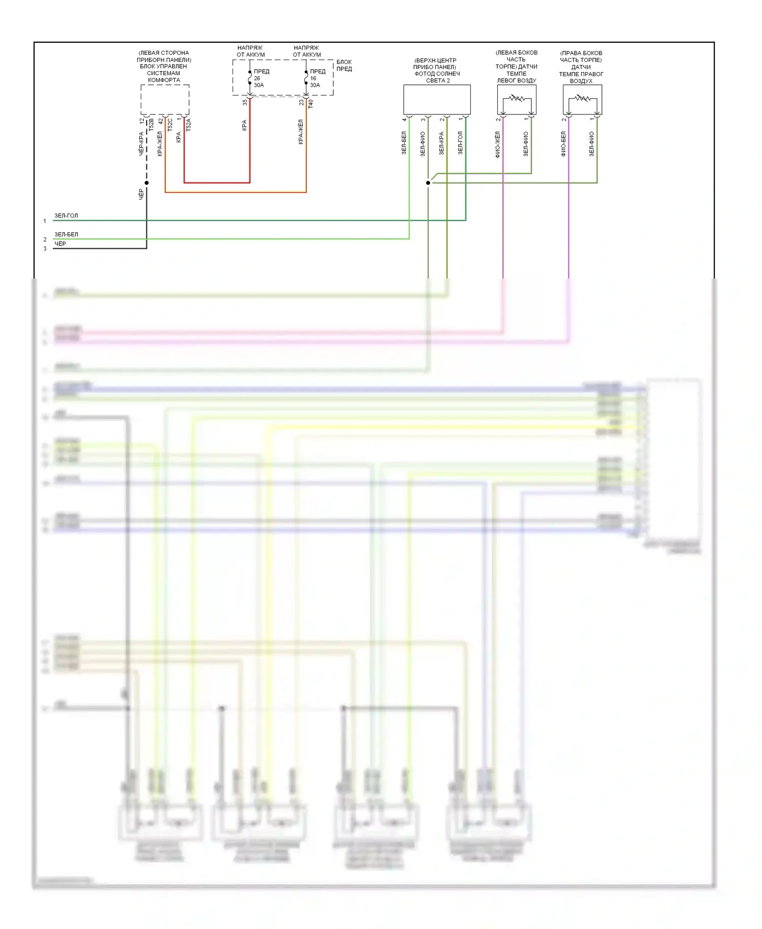 Golf Volkswagen Mk6 (2008-2012): Электросхема климат контроля (2 из 3) 
