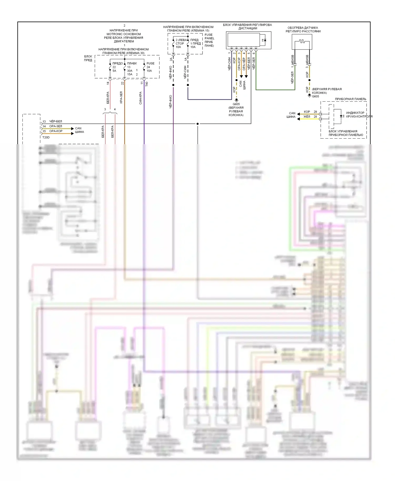 Golf Volkswagen Mk6 (2008-2012): Электросхема круиз-контроля, ранний выпуск 