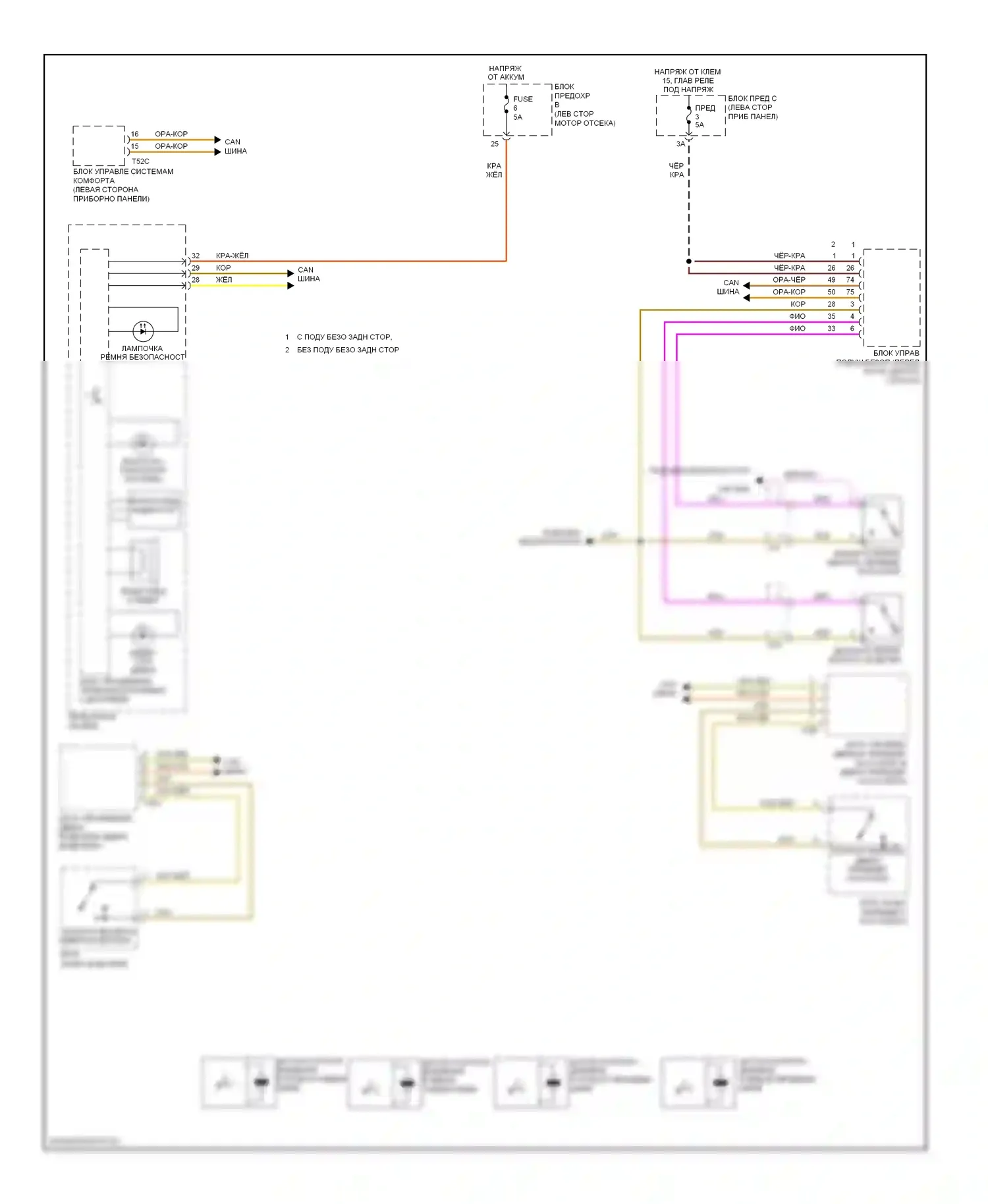 Golf Volkswagen Mk6 (2008-2012): Электросхема помощников водителя 