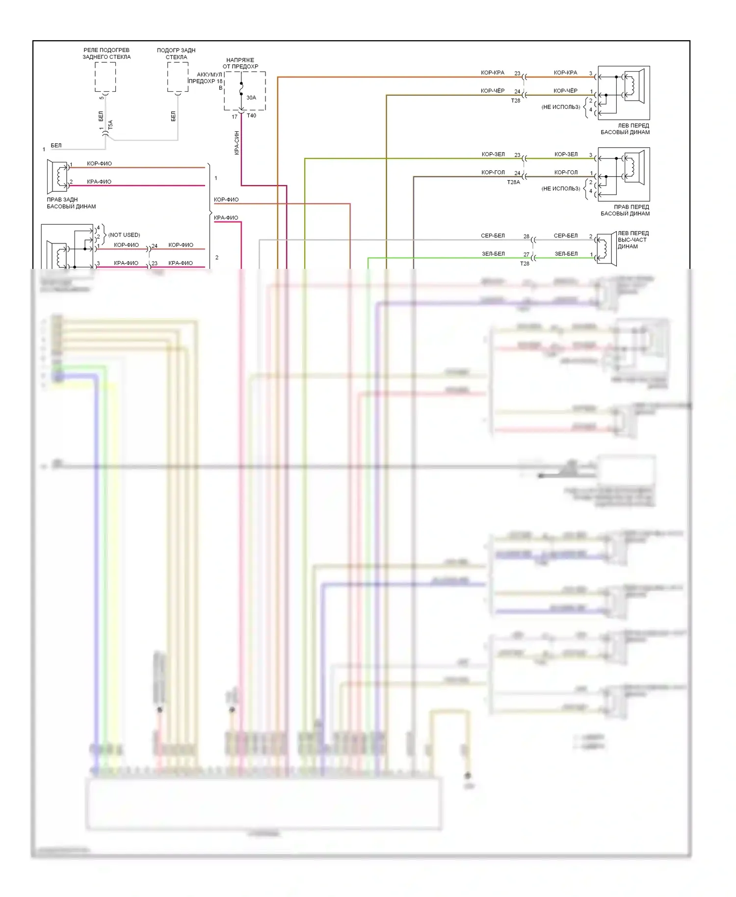 Golf Volkswagen Mk6 (2008-2012): Электросхема навигации, с усилителем (2 из 2) 