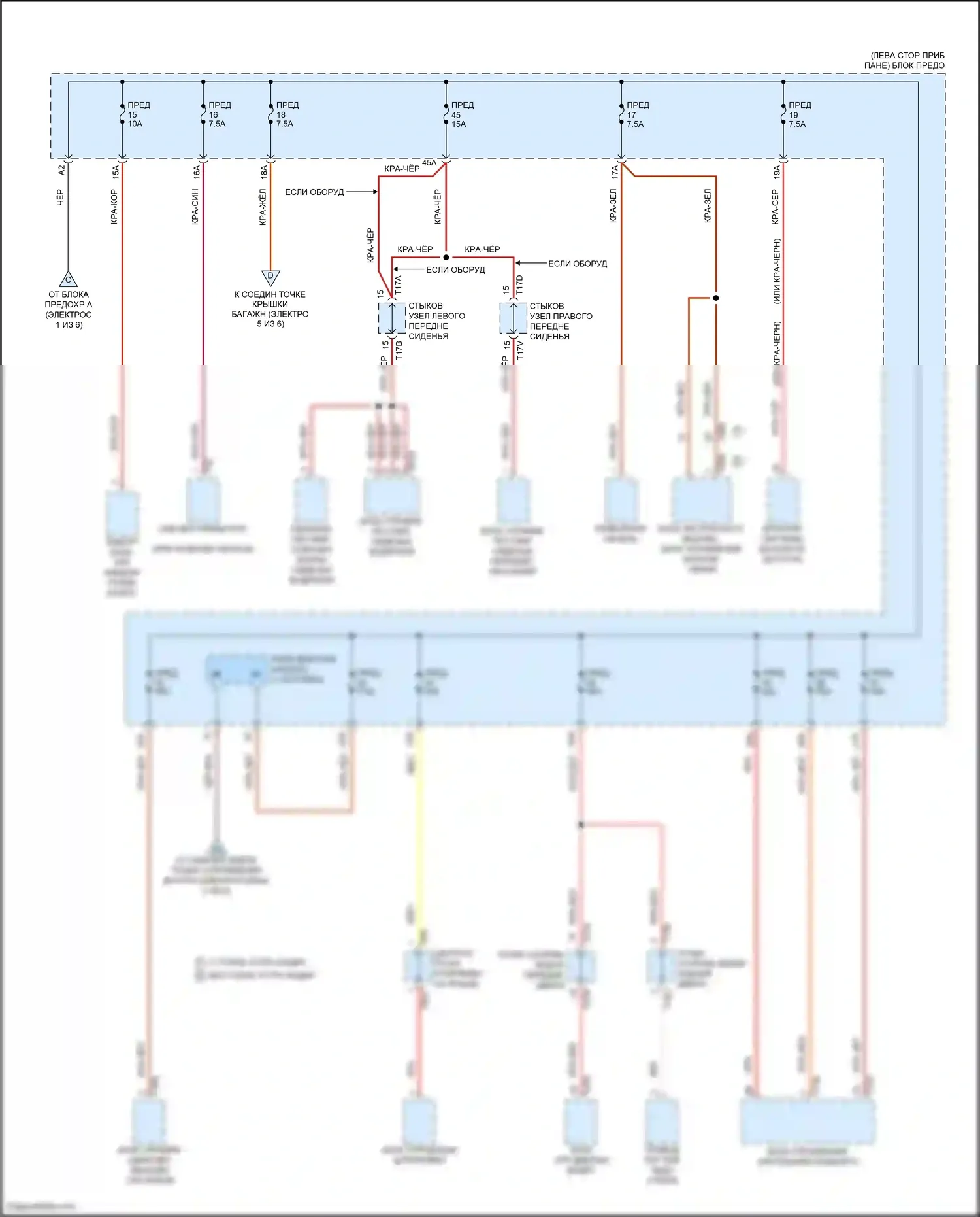 Golf Volkswagen Mk7 рестайлинг (2017-2021): Электросхема блока предохранителей реле (6 из 6) 