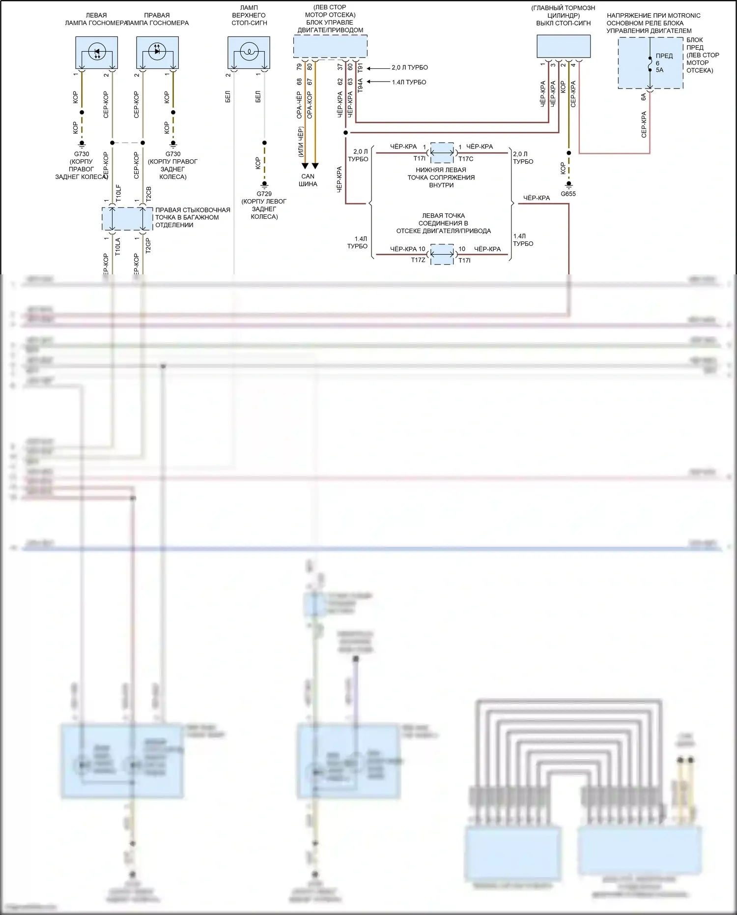 Golf Volkswagen Mk7 рестайлинг (2017-2021): Электросхема фар и фонарей (2 из 3) 