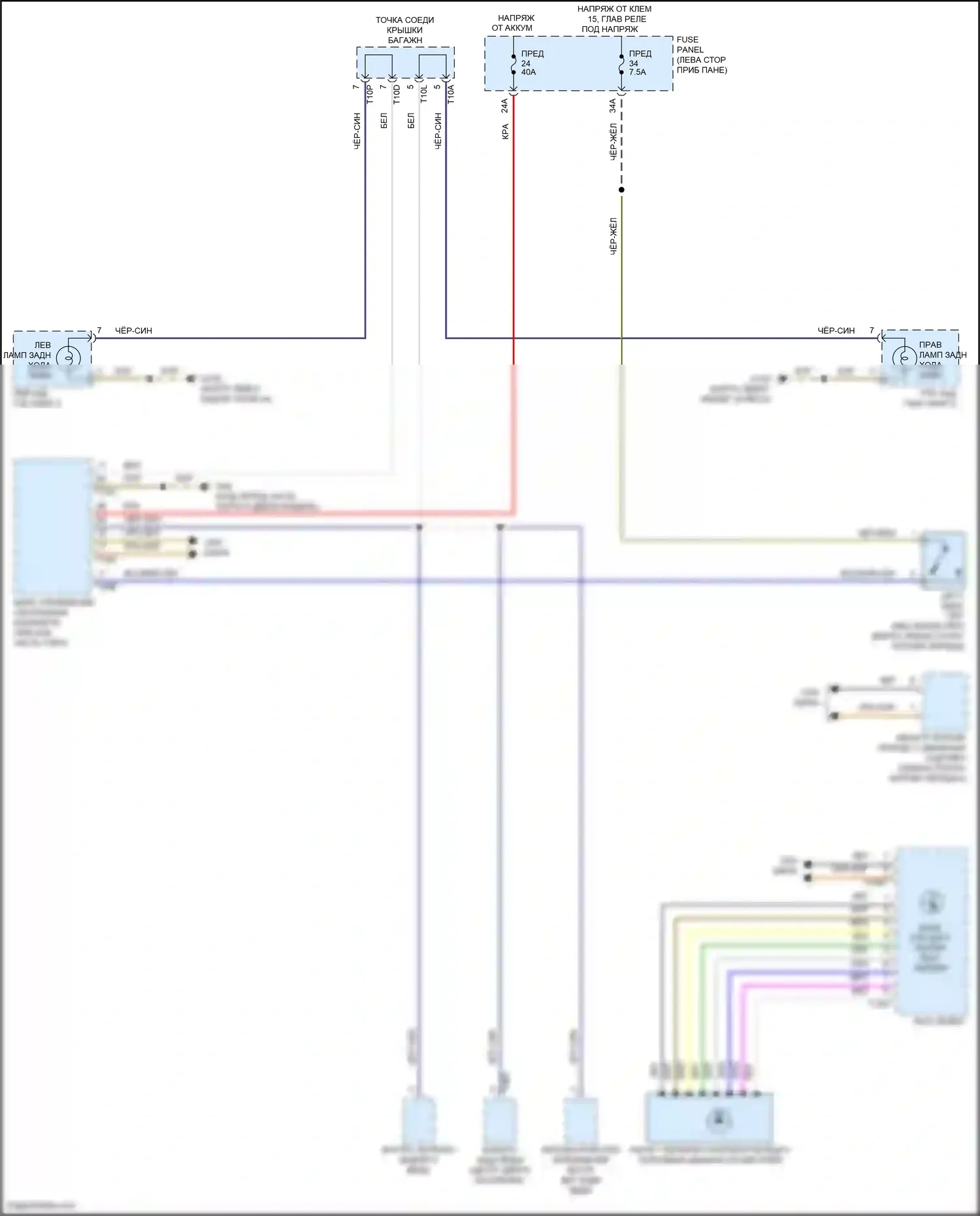 Golf Volkswagen Mk7 рестайлинг (2017-2021): Электросхема фонарей заднего хода 