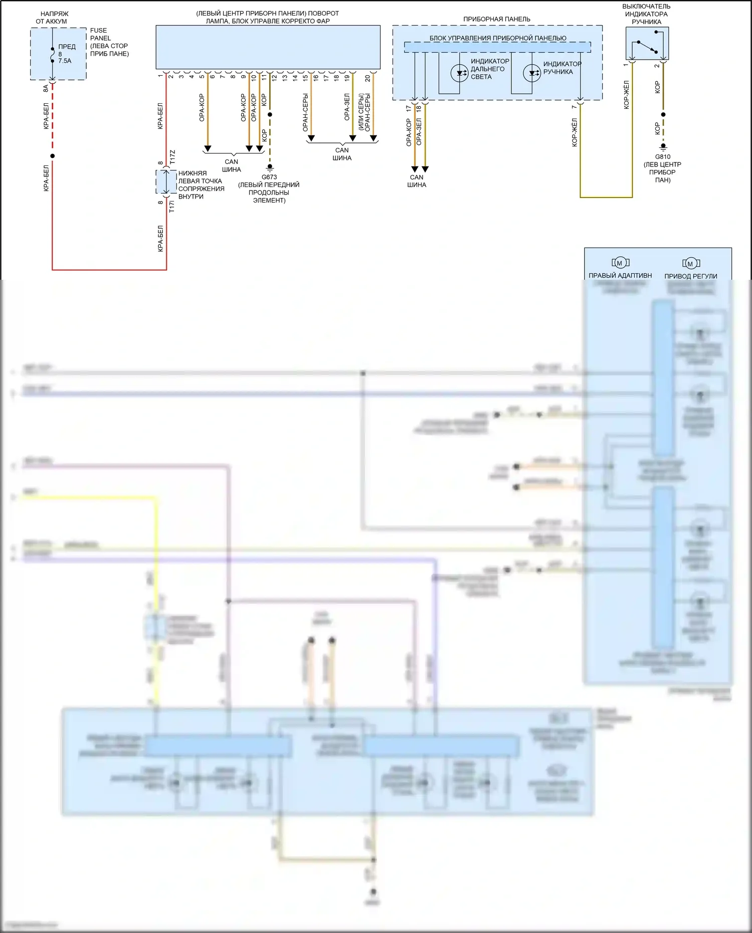 Golf Volkswagen Mk7 рестайлинг (2017-2021): Электросхема фар, со светодиодными фарами (2 из 2) 