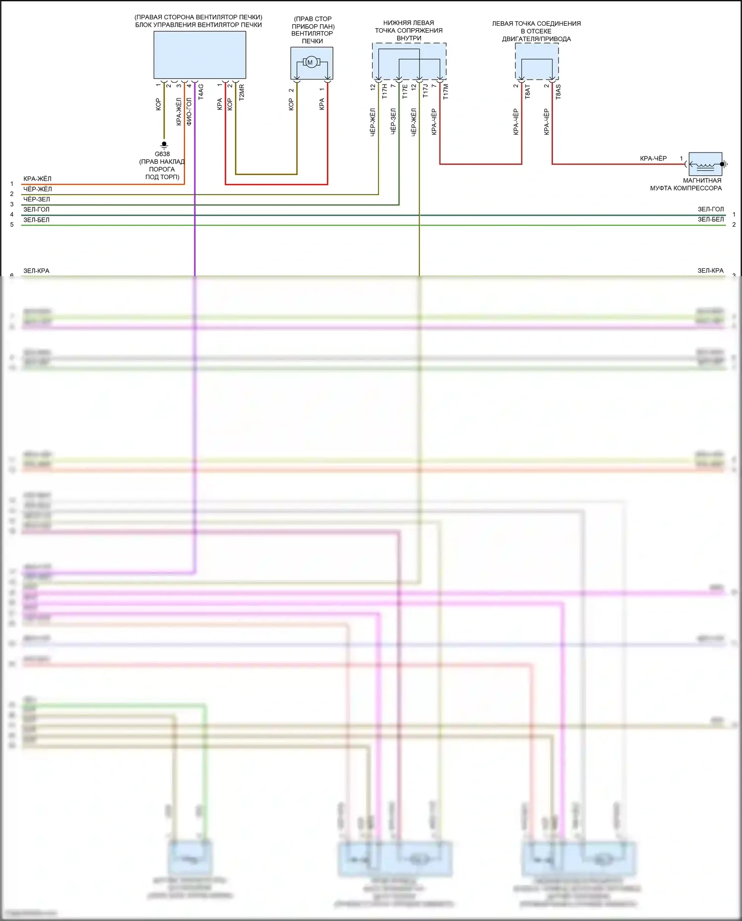 Golf Volkswagen Mk7 рестайлинг (2017-2021): Электросхема климат контроля (2 из 4) 