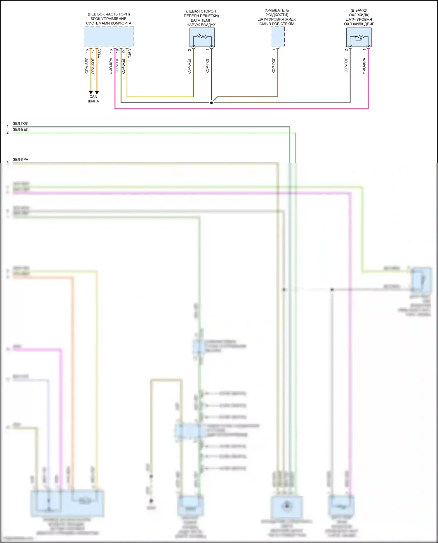 Golf Volkswagen Mk7 рестайлинг (2017-2021): Электросхема климат контроля (3 из 4) 
