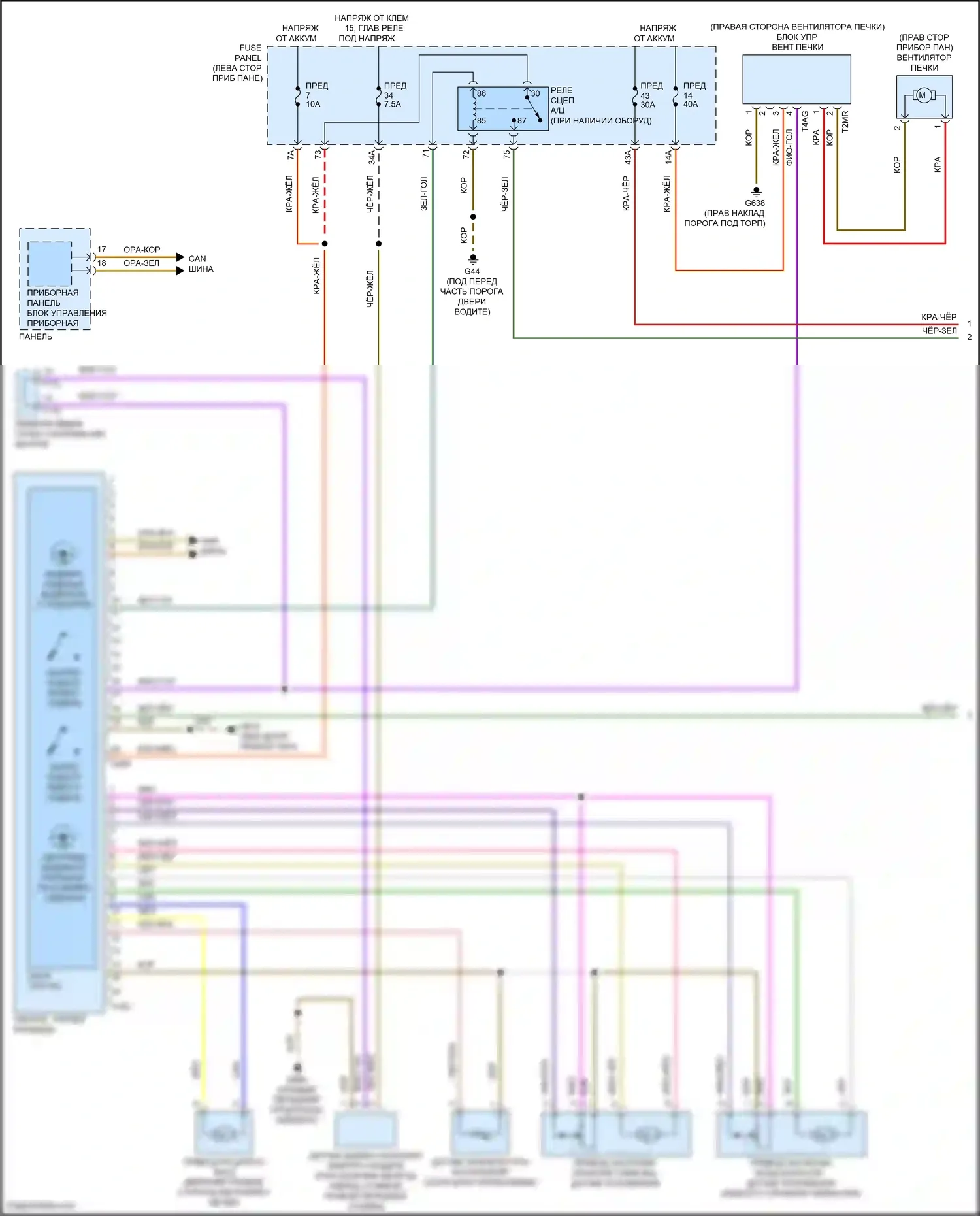 Golf Volkswagen Mk7 рестайлинг (2017-2021): Электросхема ручного кондиционера (1 из 2) 