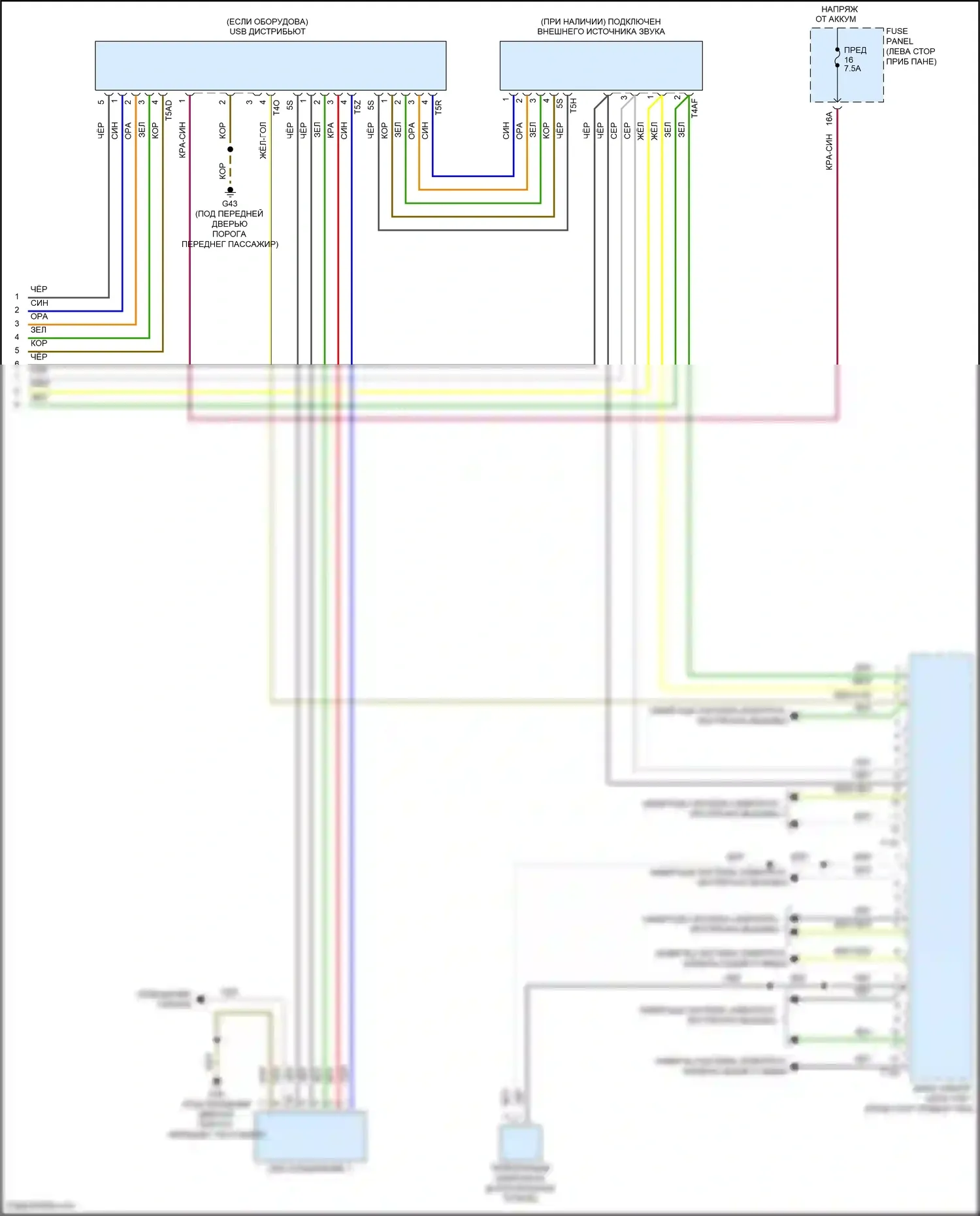 Golf Volkswagen Mk7 рестайлинг (2017-2021): Электросхема магнитолы, без усилителя (3 из 3) 