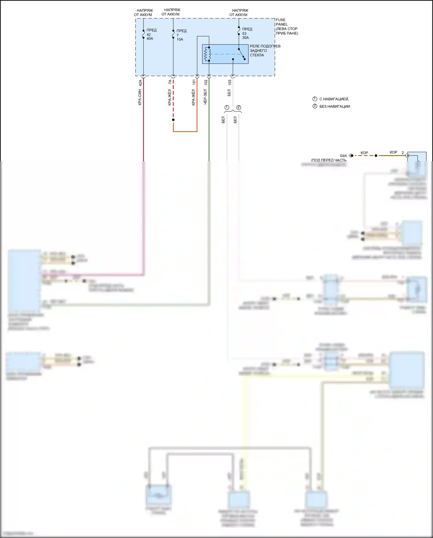 Golf Volkswagen Mk7 рестайлинг (2017-2021): Электросхема заднего подогрева 