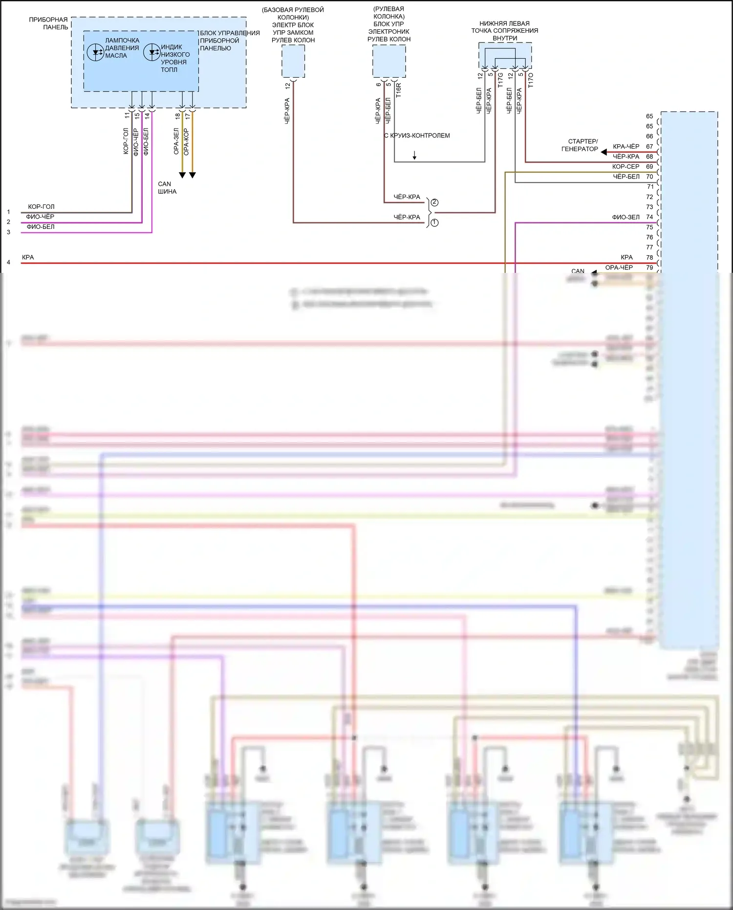 Golf Volkswagen Mk7 (2012-2017): Электросхема двигателя 1.8л турбо (8 из 8) 