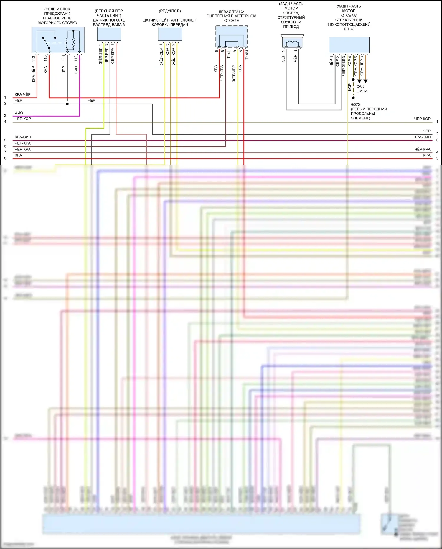 Golf Volkswagen Mk7 (2012-2017): Электросхема двигателя 2.0л турбо (4 из 9) 