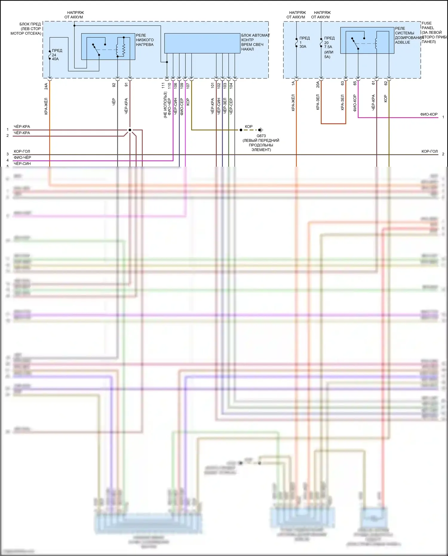 Golf Volkswagen Mk7 (2012-2017): Электросхема двигателя 2.0л турбо дизель (6 из 10) 
