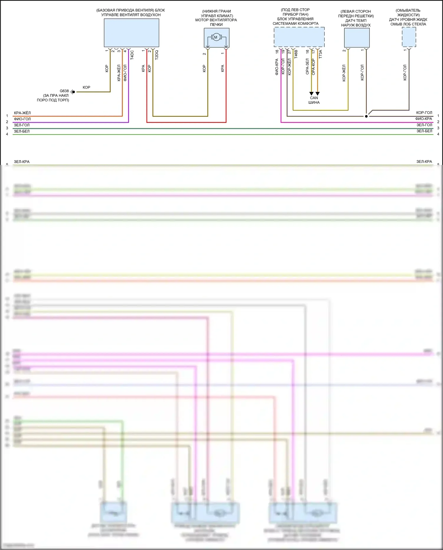 Golf Volkswagen Mk7 (2012-2017): Электросхема климат контроля (2 из 4) 