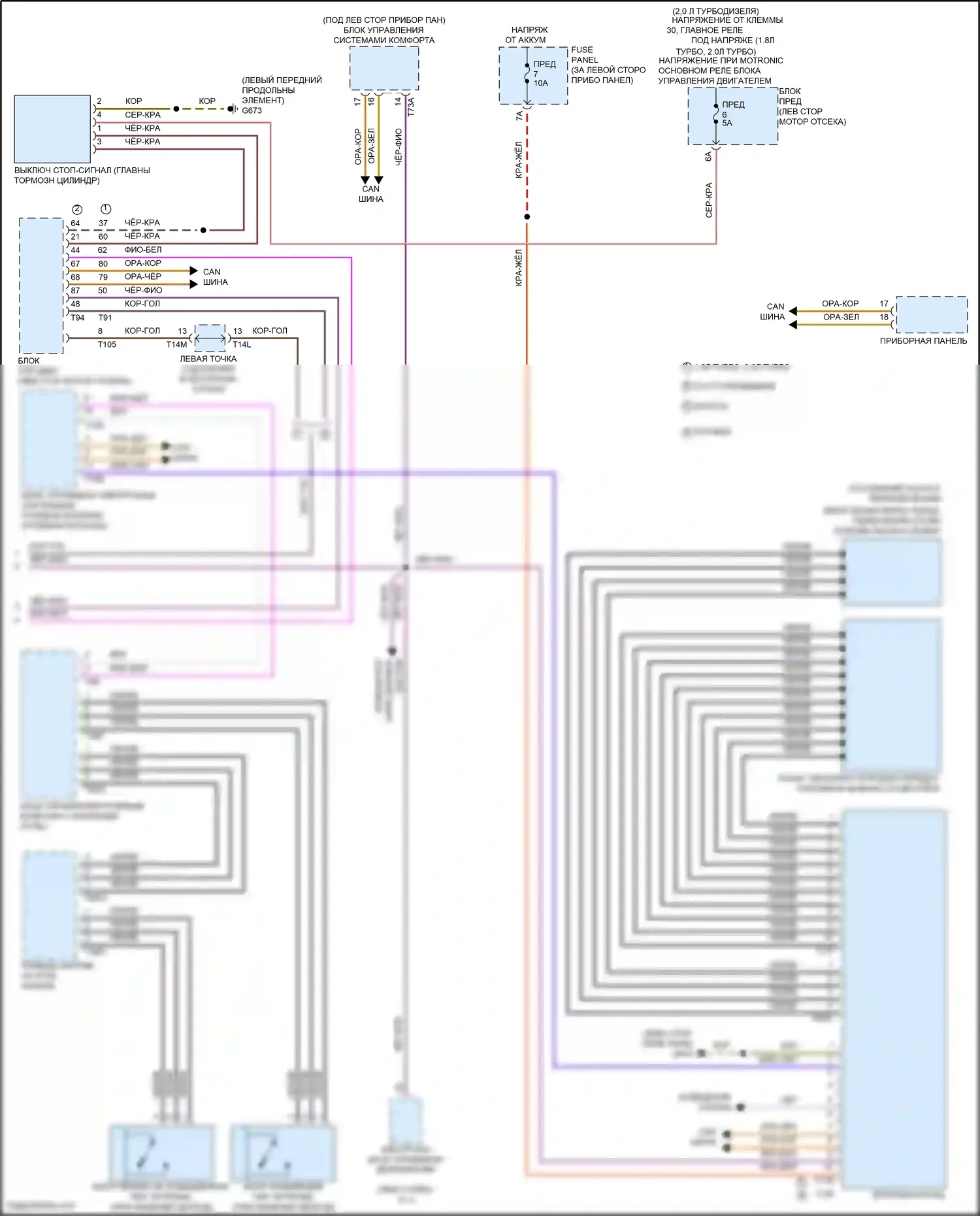 Golf Volkswagen Mk7 (2012-2017): Электросхема автоматической коробки передач (2 из 2) 