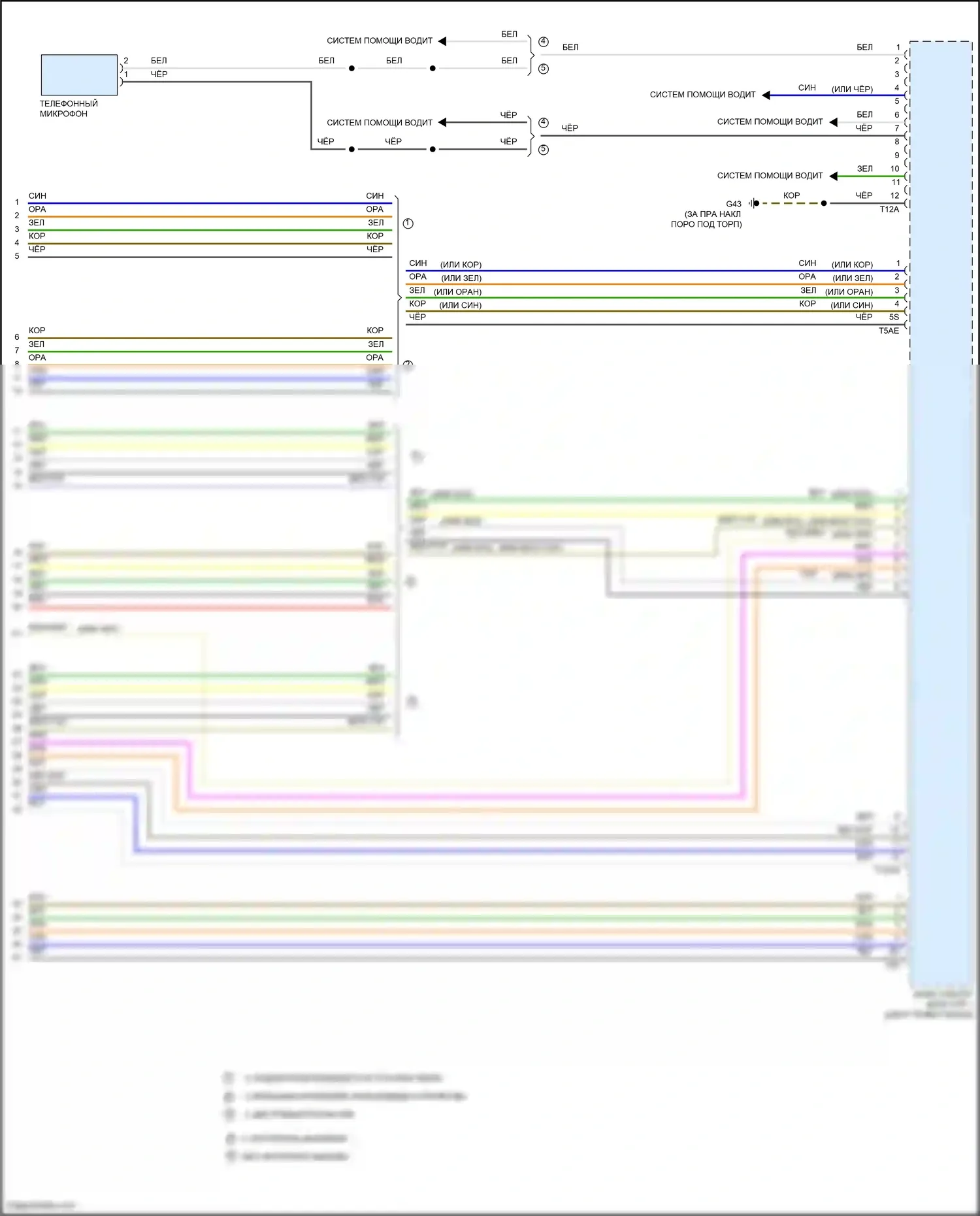 Golf Volkswagen Mk7 (2012-2017): Электросхема навигации, с усилителем (6 из 6) 