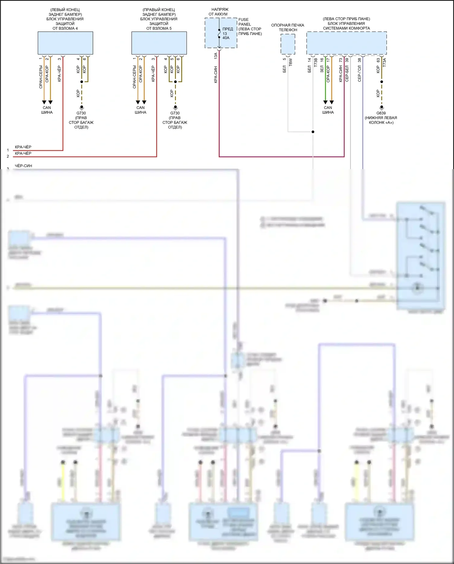 ID.4 X Volkswagen I (2020-2024): Электросхема системы бесключевого доступа (2 из 2) 