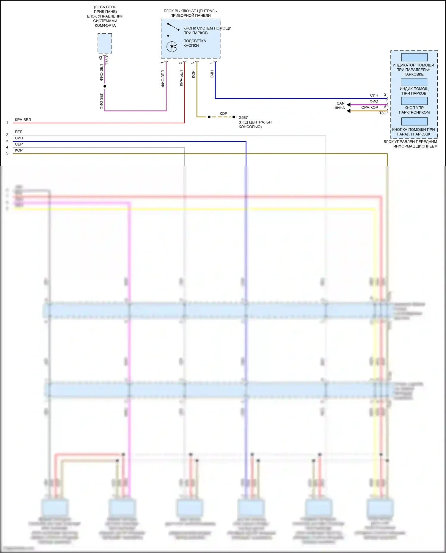 ID.4 X Volkswagen I (2020-2024): Электросхема парктроника (2 из 2) 