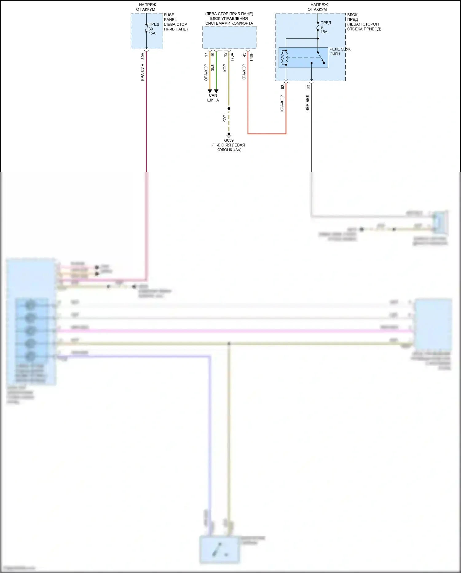 ID.4 Volkswagen I (2020-2024): Электросхема клаксона 