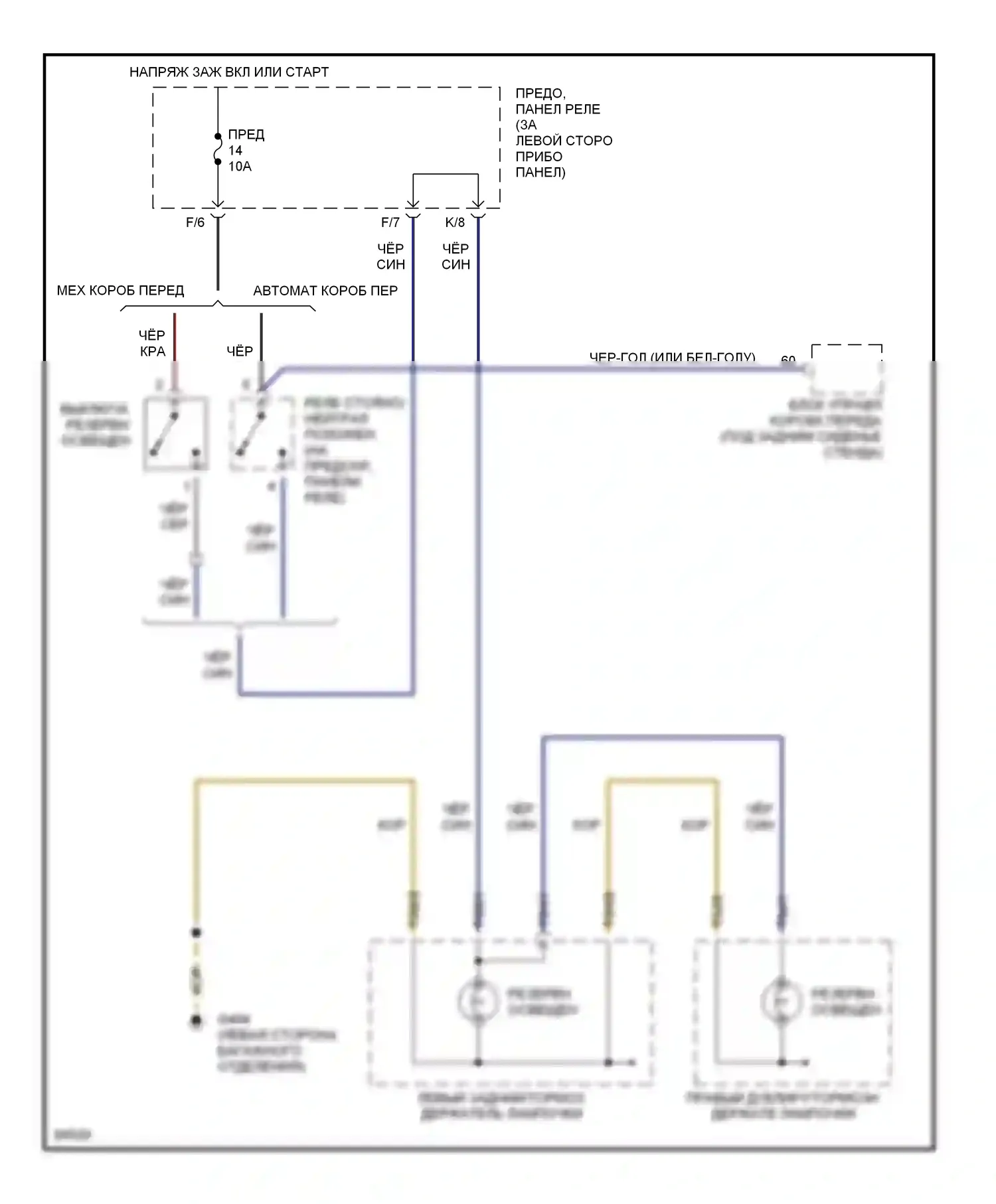 Jetta Volkswagen III (1992-1998): Электросхема фонарей заднего хода 