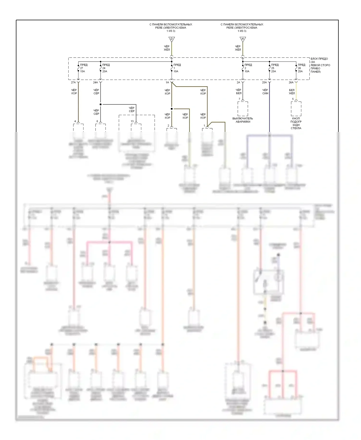 Jetta Volkswagen IV (1998-2005): Электросхема блока предохранителей реле (3 из 3) 