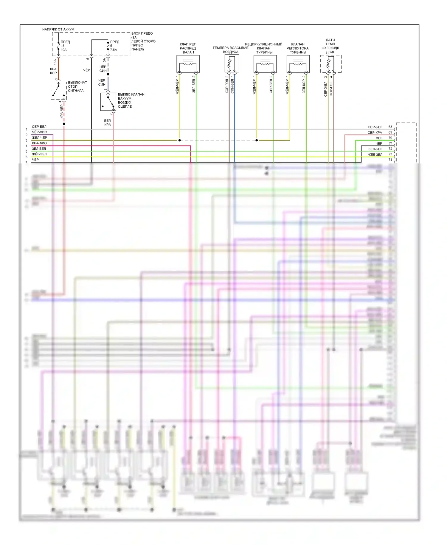 Jetta Volkswagen IV (1998-2005): Электросхема двигателя 1.8л турбо (3 из 3) 