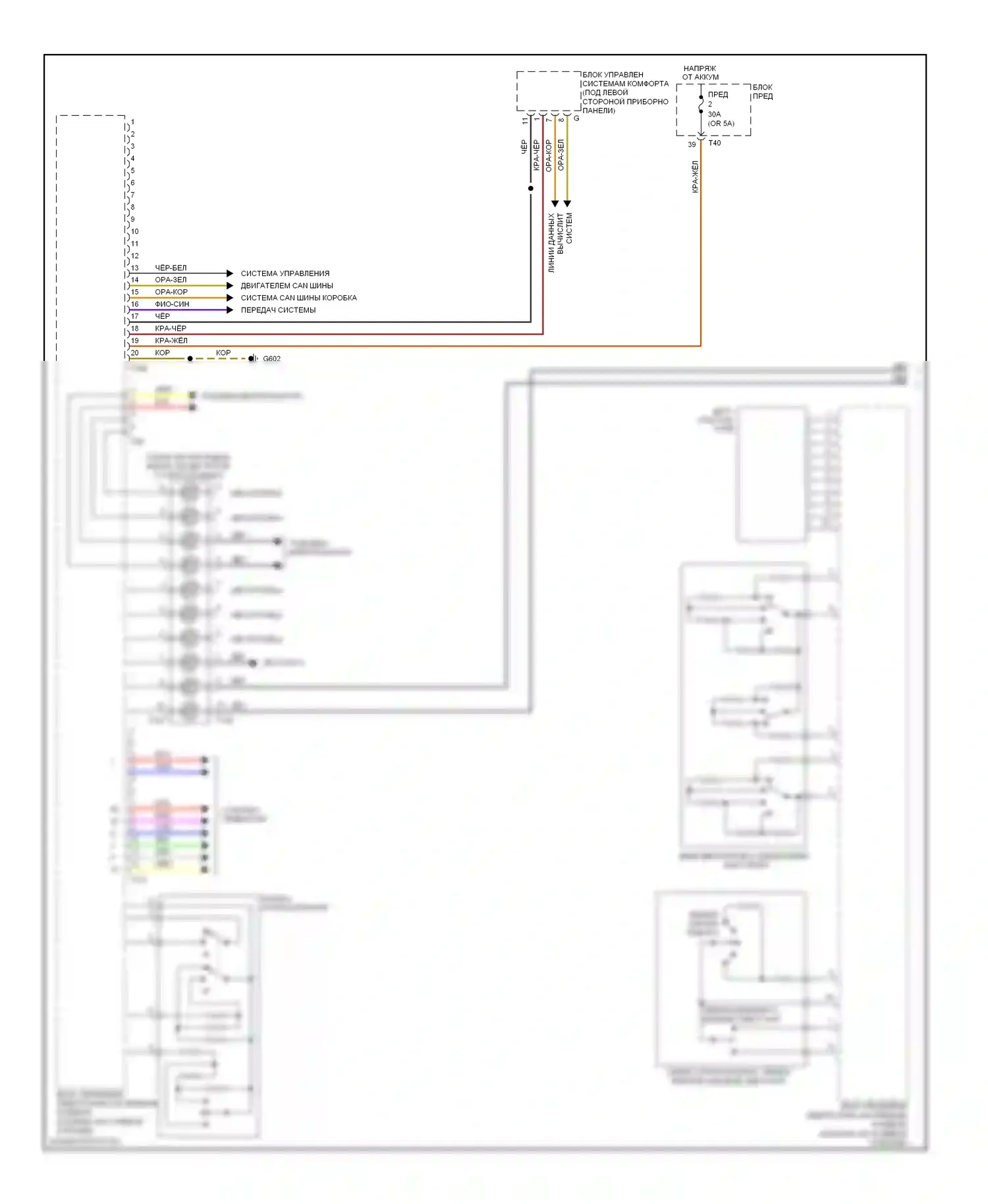 Jetta Volkswagen V (2005-2011): Электросхема блока управления электронными системами рулевой колонки (1 из 2) 
