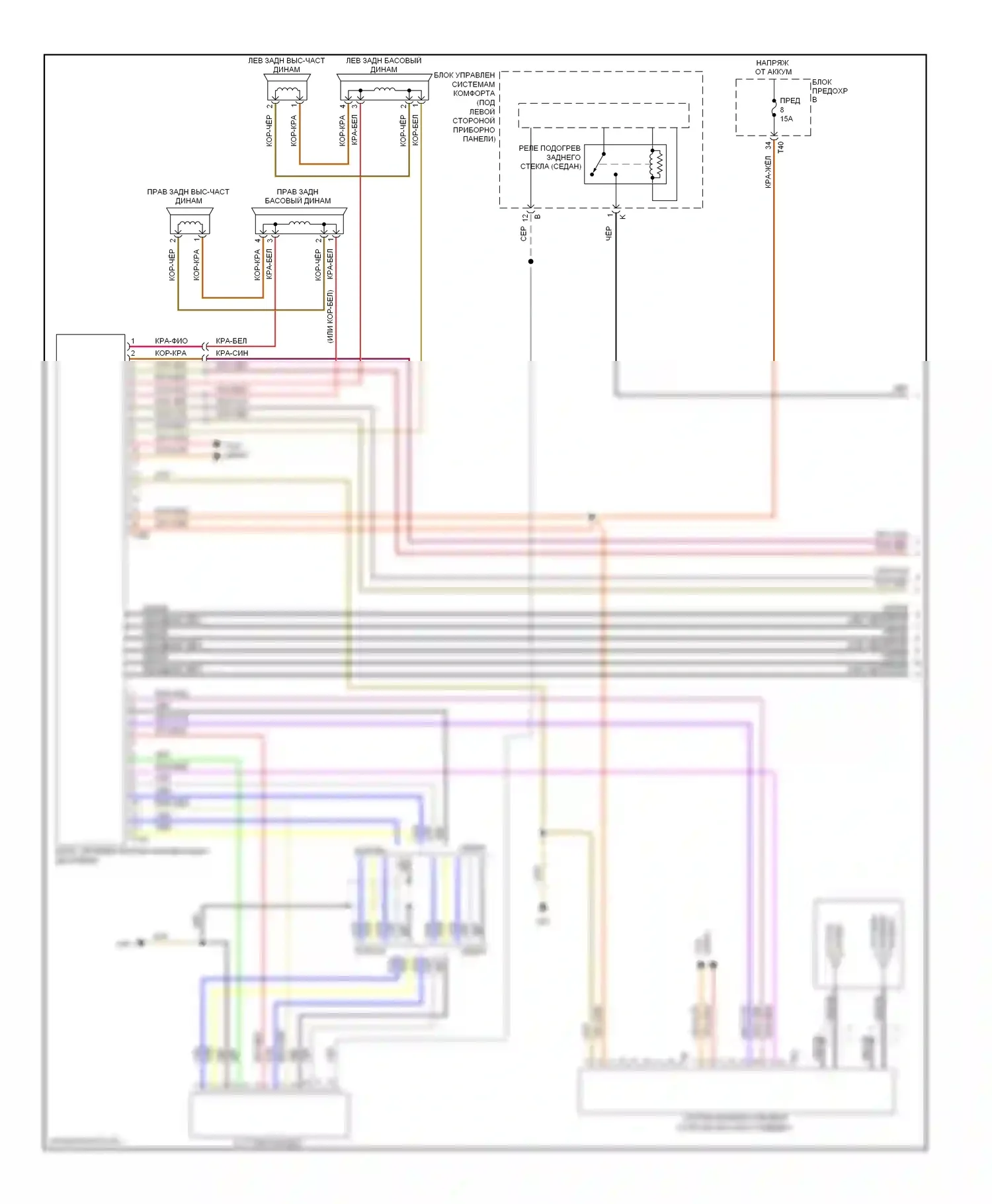 Jetta Volkswagen V (2005-2011): Электросхема магнитола/навигации (1 из 2) 