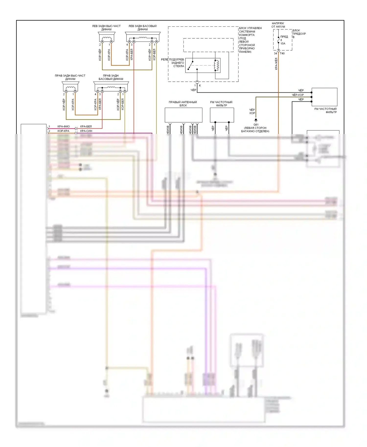 Jetta Volkswagen V (2005-2011): Электросхема магнитолы премиум-класса, без цифровой звуковой системы (1 из 2) 