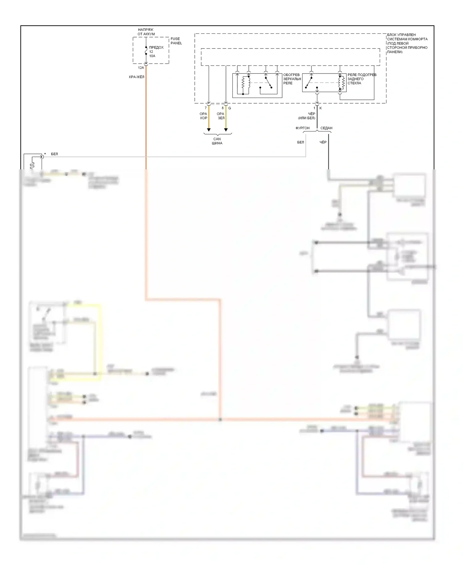 Jetta Volkswagen V (2005-2011): Электросхема подогрева стекол 