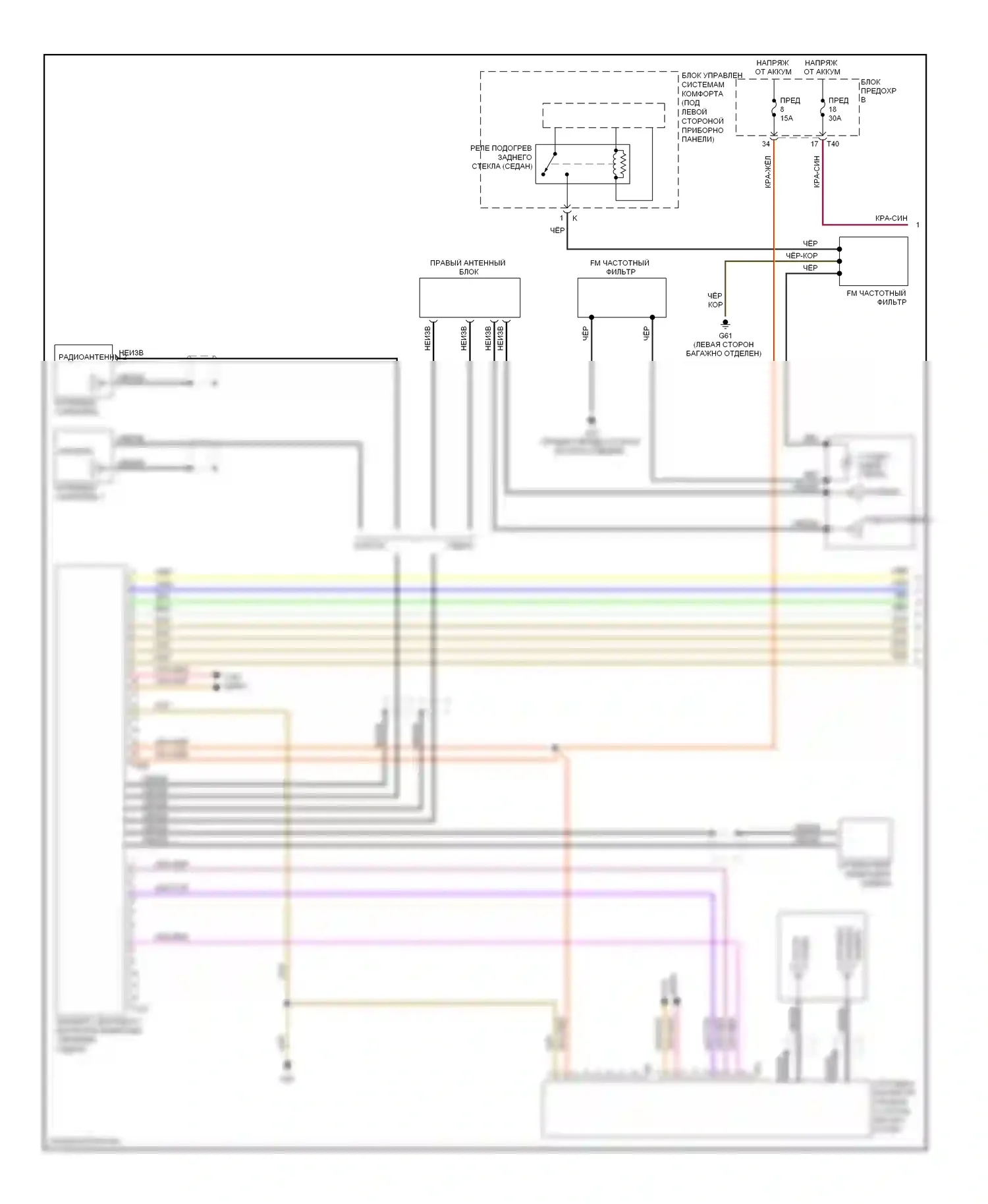 Jetta Volkswagen V (2005-2011): Электросхема навигации, с усилителем (1 из 2) 