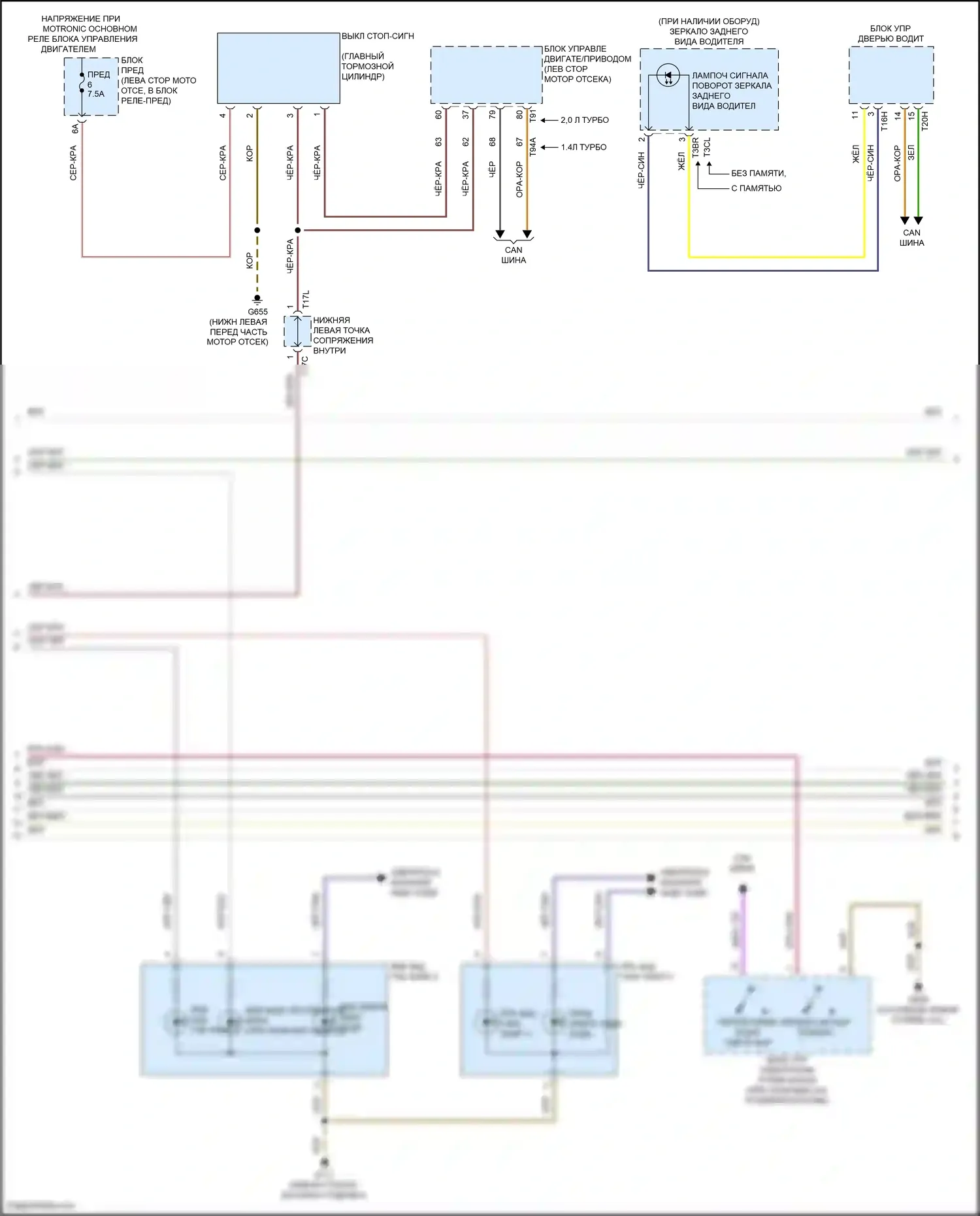Jetta Volkswagen VII рестайлинг (2021-2024): Электросхема фар и фонарей (2 из 3) 