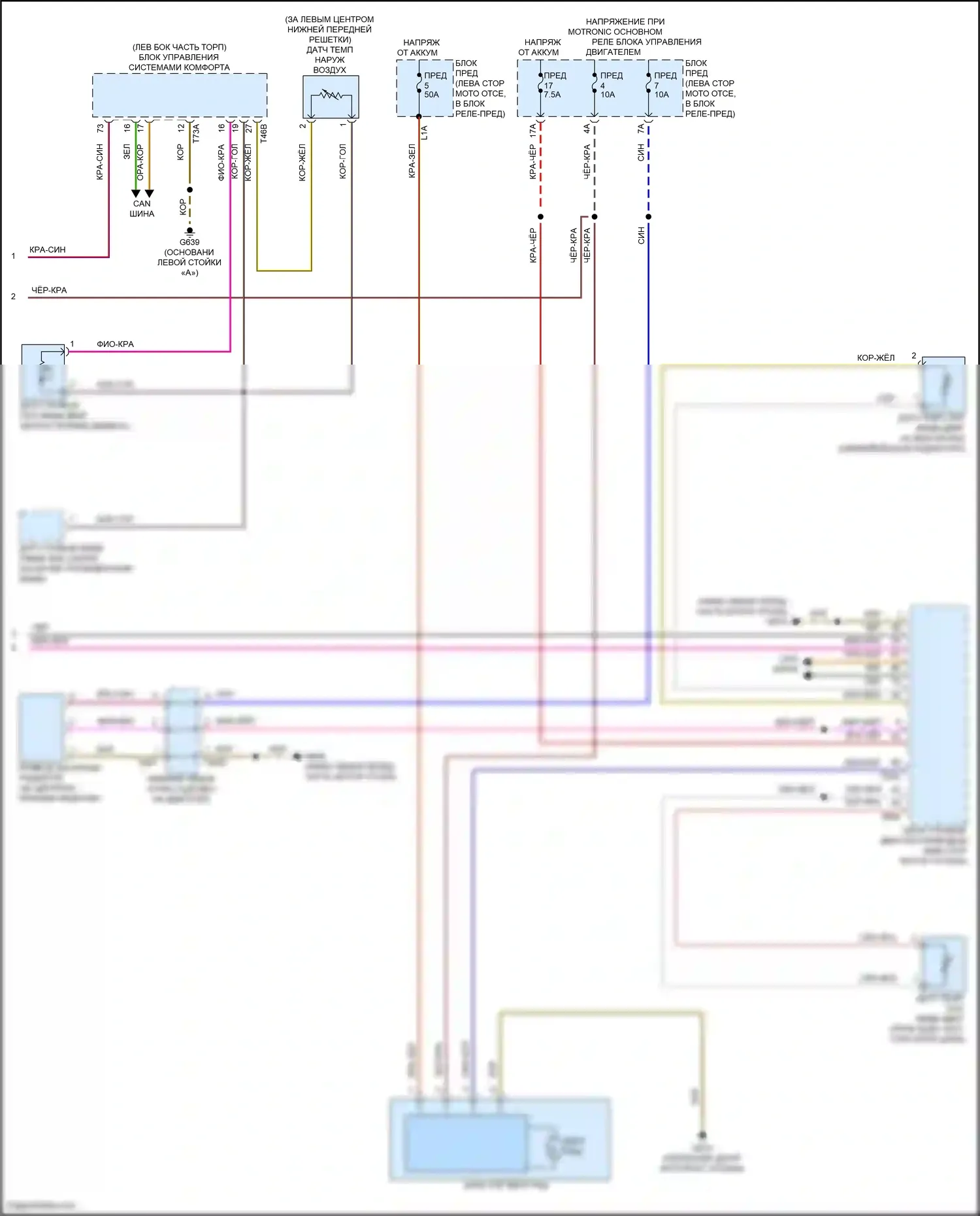 Jetta Volkswagen VII рестайлинг (2021-2024): Электросхема ручного кондиционера (3 из 3) 