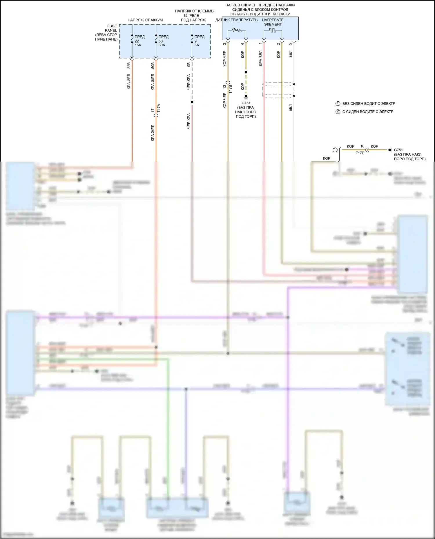 Passat (North America) Volkswagen I рестайлинг (2015-2019): Электросхема обогреваемых сидений (1 из 2) 