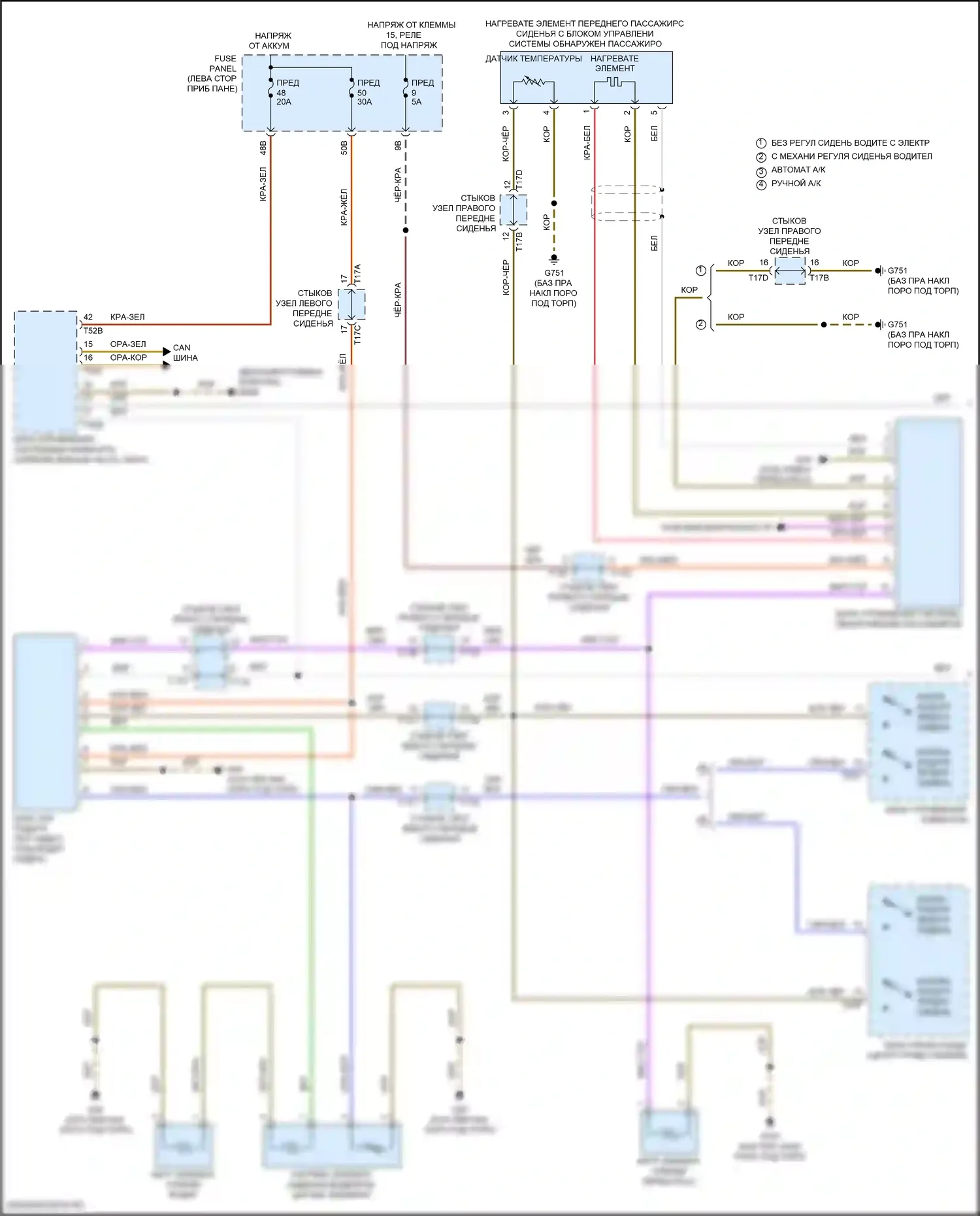Passat (North America) Volkswagen II (2019-2022): Электросхема обогреваемых сидений (1 из 2) 