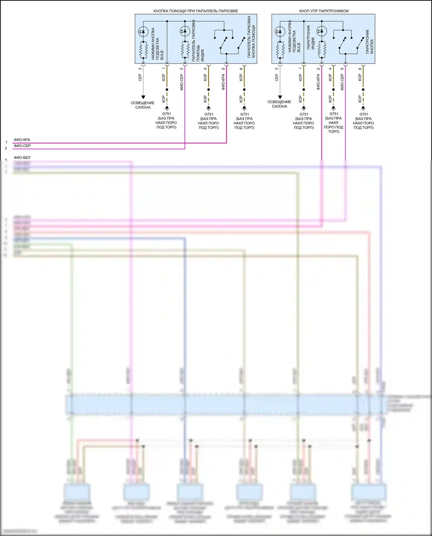 Passat (North America) Volkswagen II (2019-2022): Электросхема парктроника, с параллельной парковкой (2 из 2) 