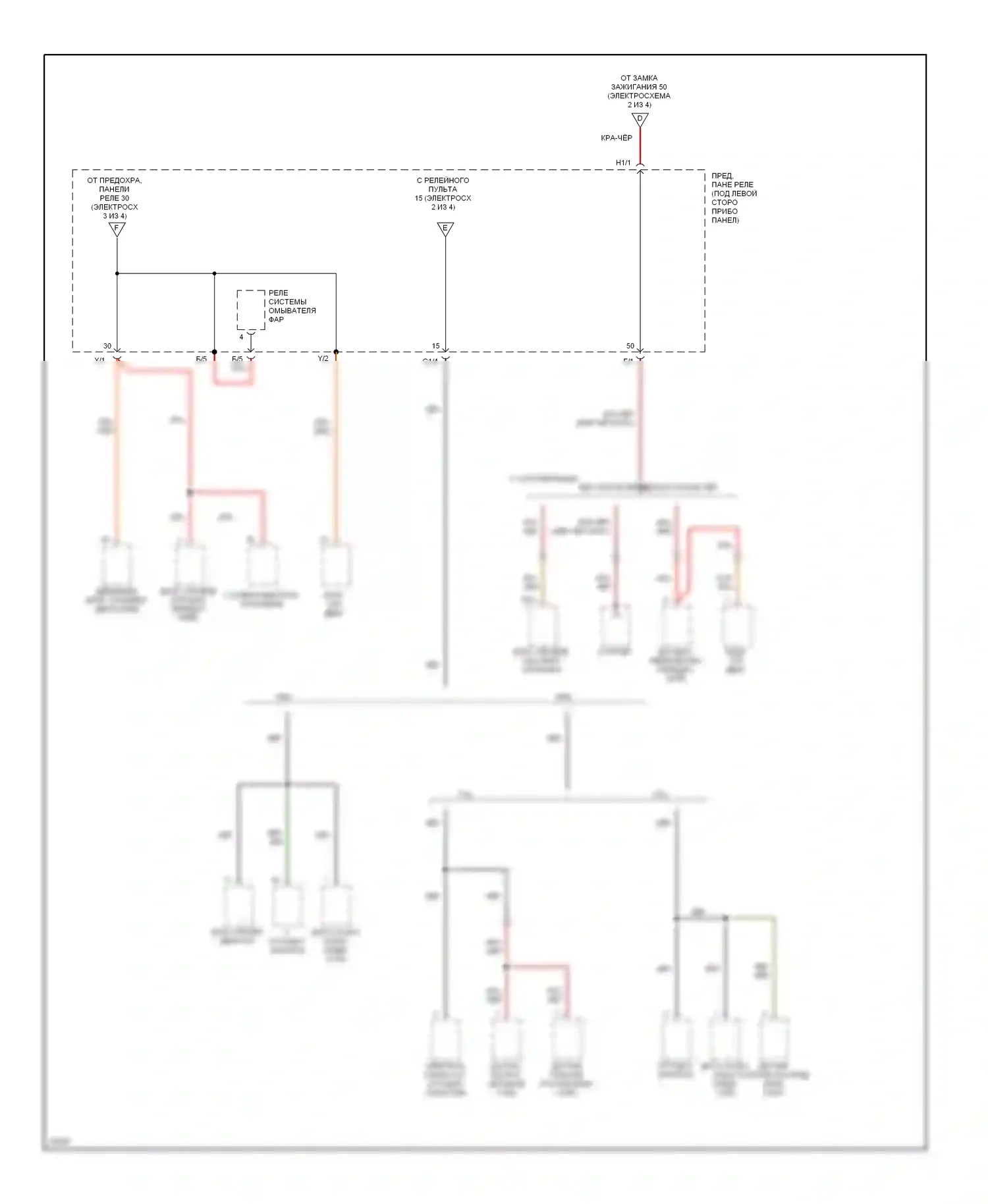 Passat Volkswagen B4 (1993-1997): Электросхема блока предохранителей реле (4 из 4) 