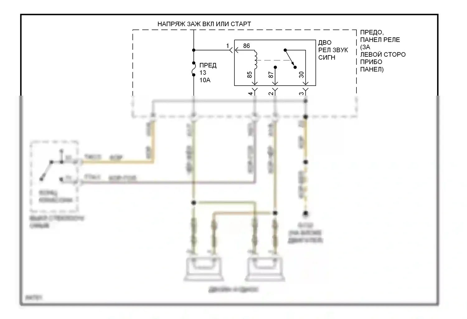 Passat Volkswagen B4 (1993-1997): Электросхема клаксона 