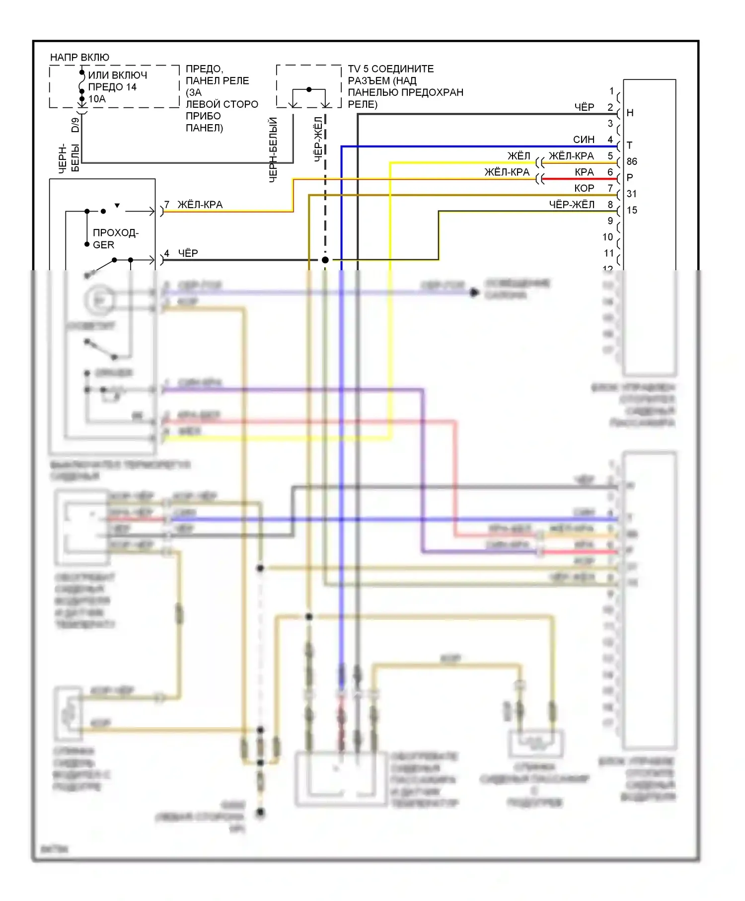 Passat Volkswagen B4 (1993-1997): Электросхема обогреваемых сидений 