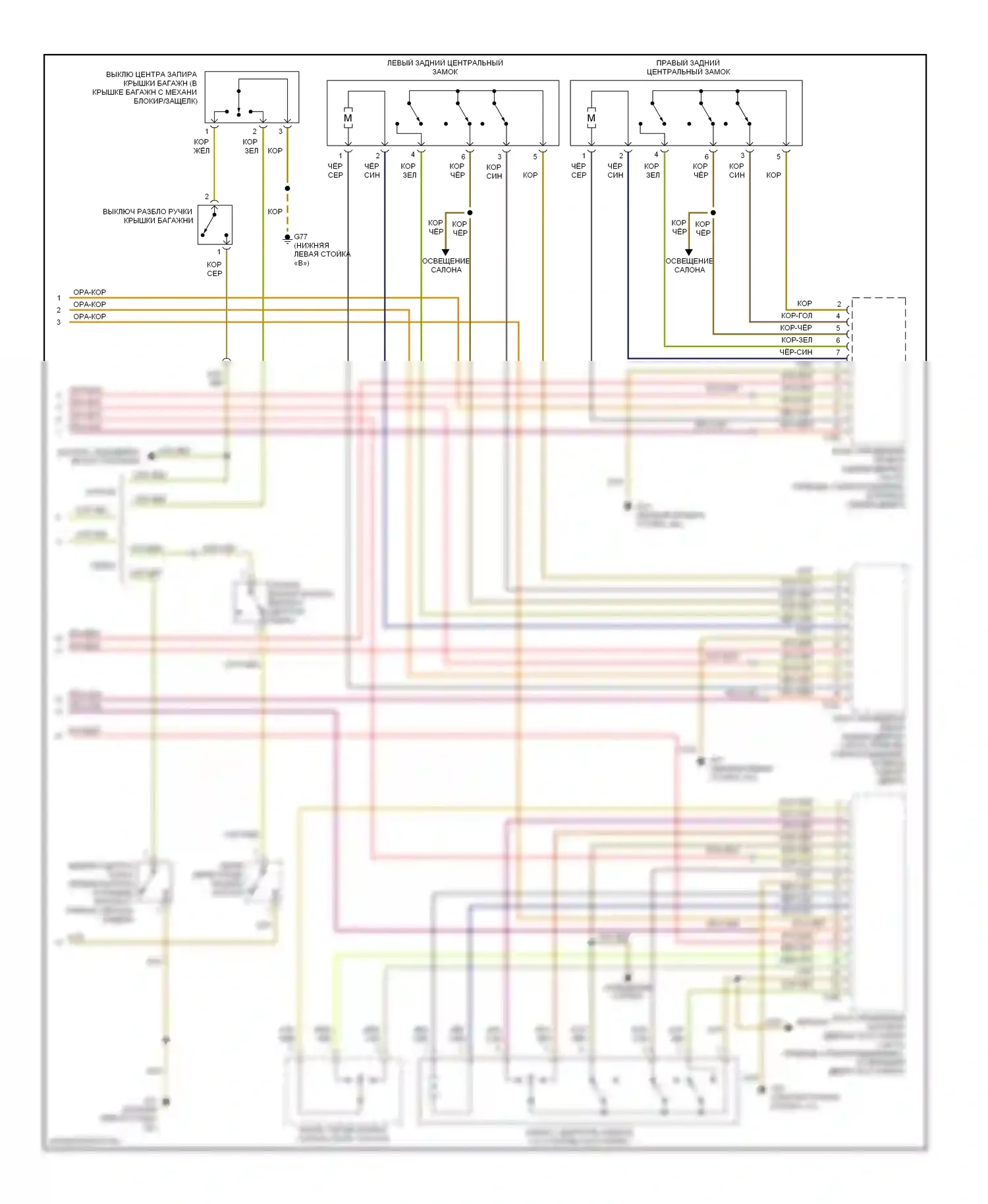 Passat Volkswagen B5 рестайлинг (2000-2005): Электросхема центрального замка (2 из 2) 