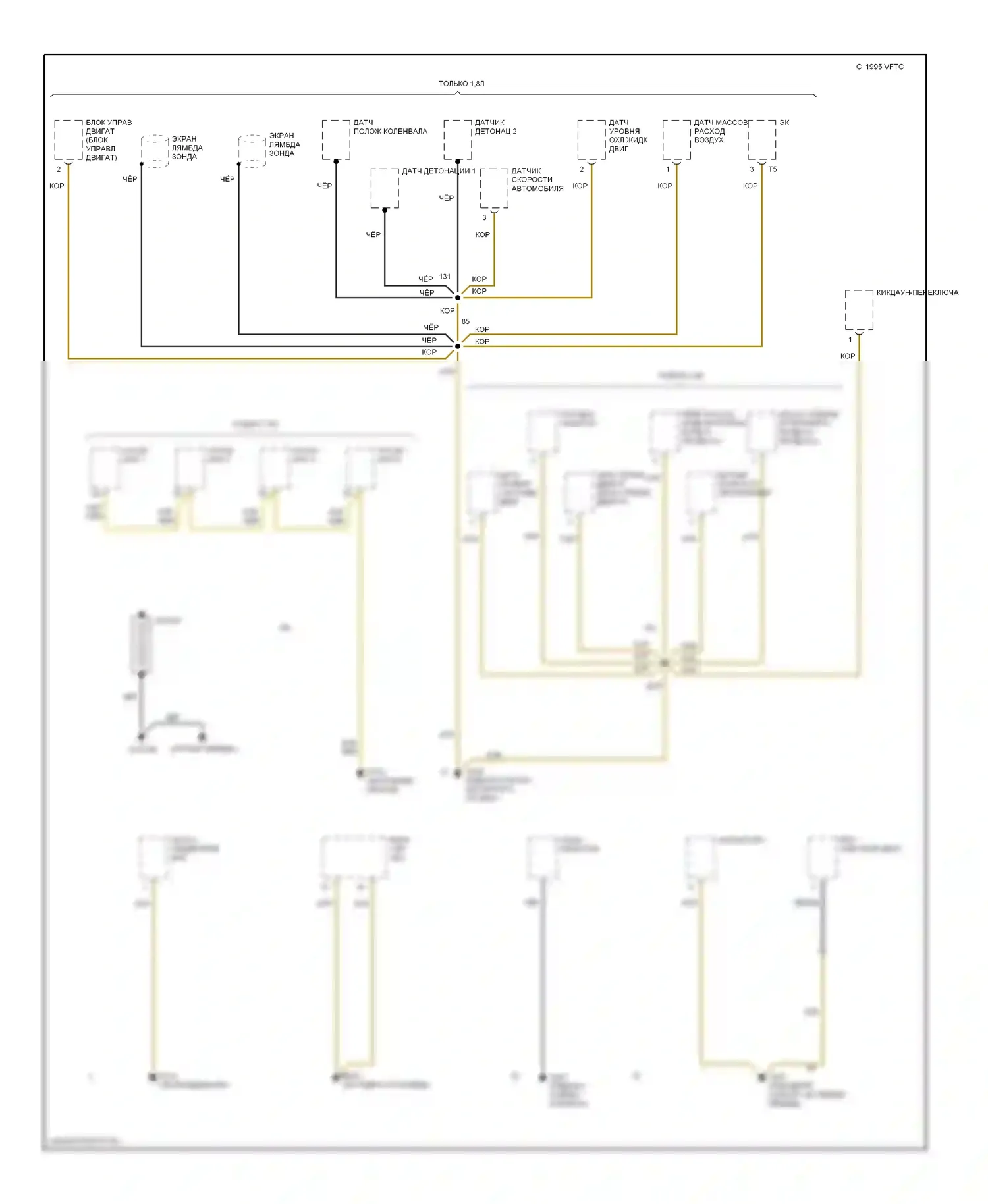 Passat Volkswagen B5 (1996-2001): Электросхема точек подключения масс (1 из 3) 