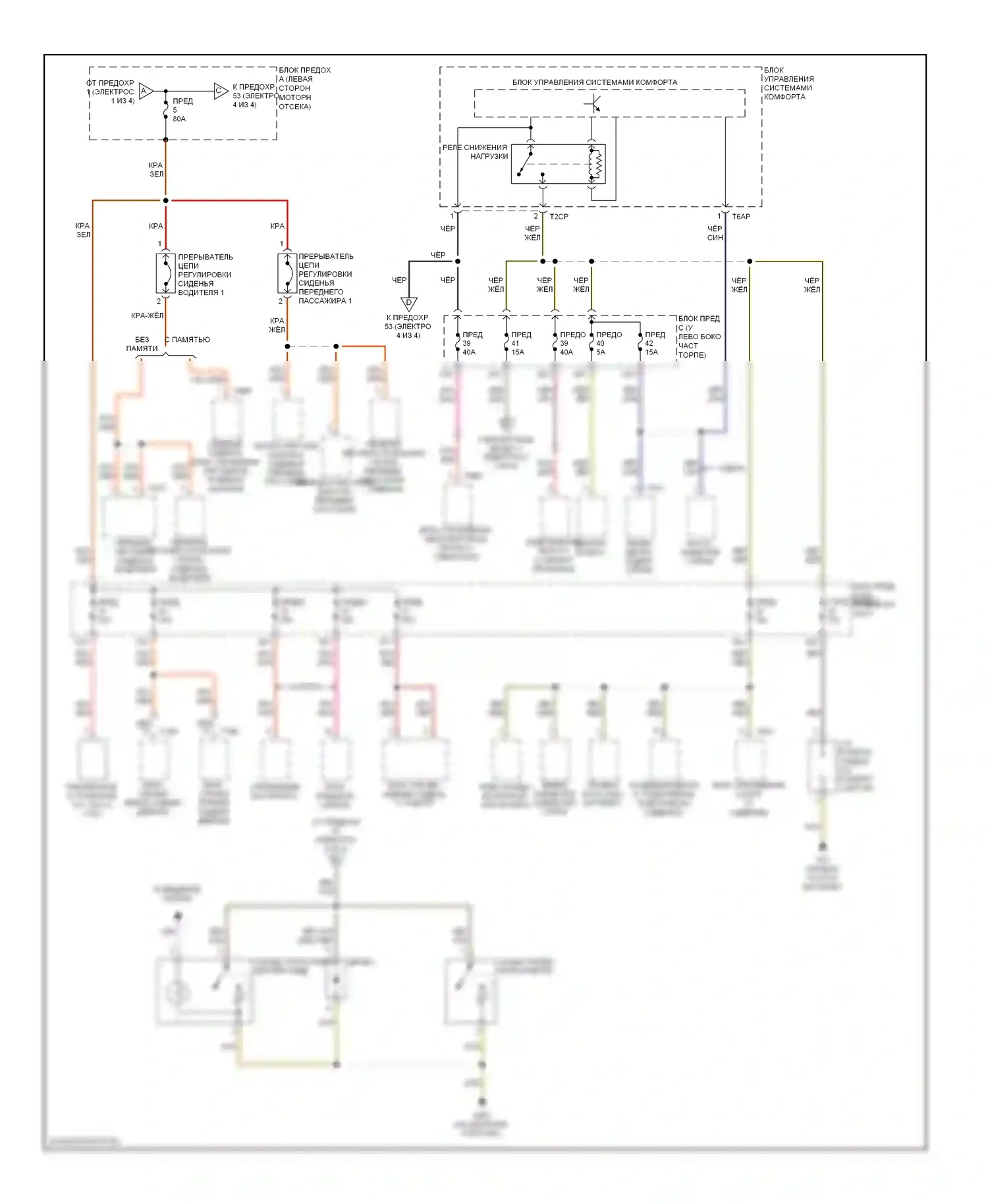 Passat Volkswagen B6 (2005-2010): 2.0л, электросхема блока предохранителей реле (2 из 4) 