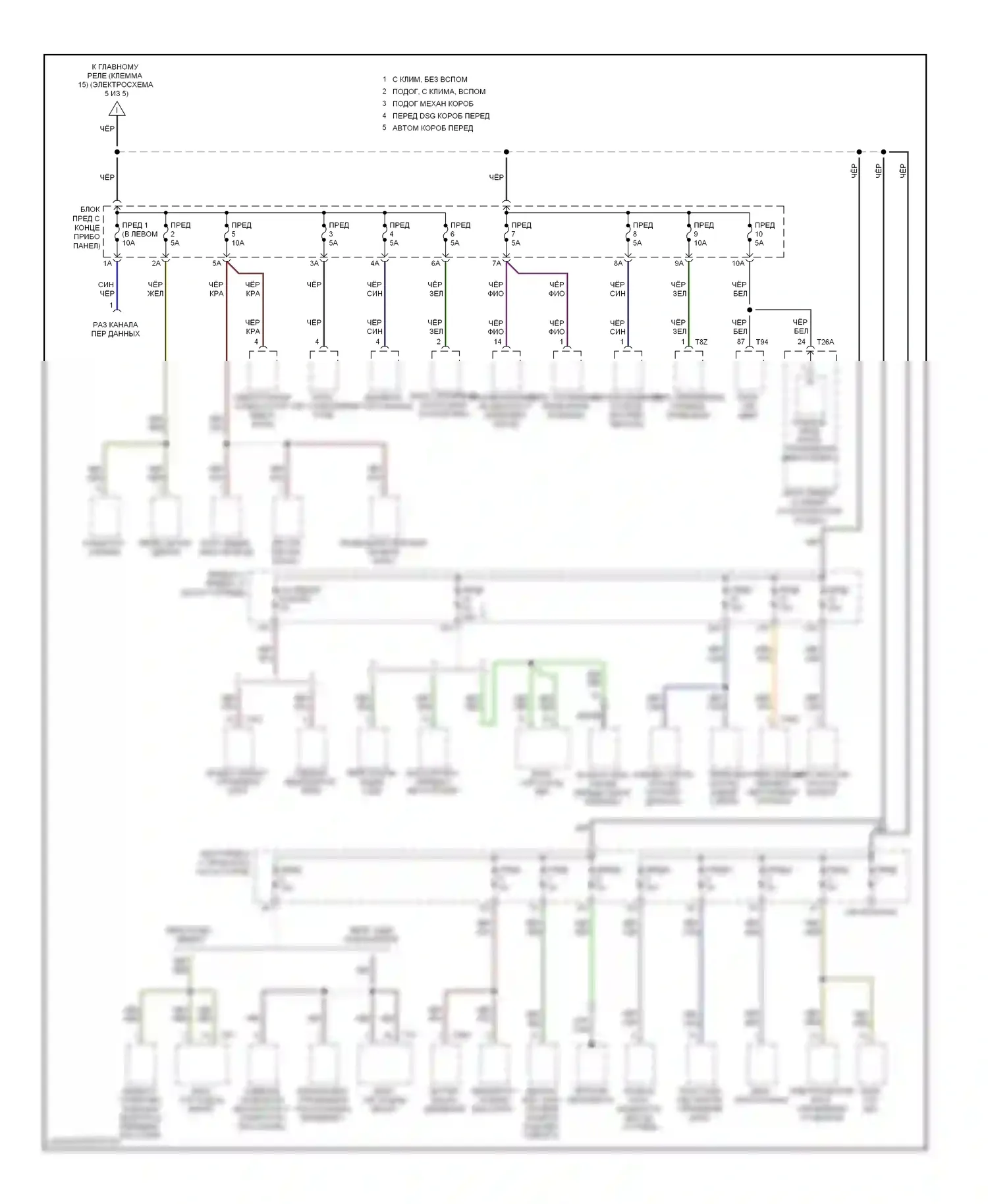 Passat Volkswagen B6 (2005-2010): 3.6л, электросхема блока предохранителей реле (4 из 5) 