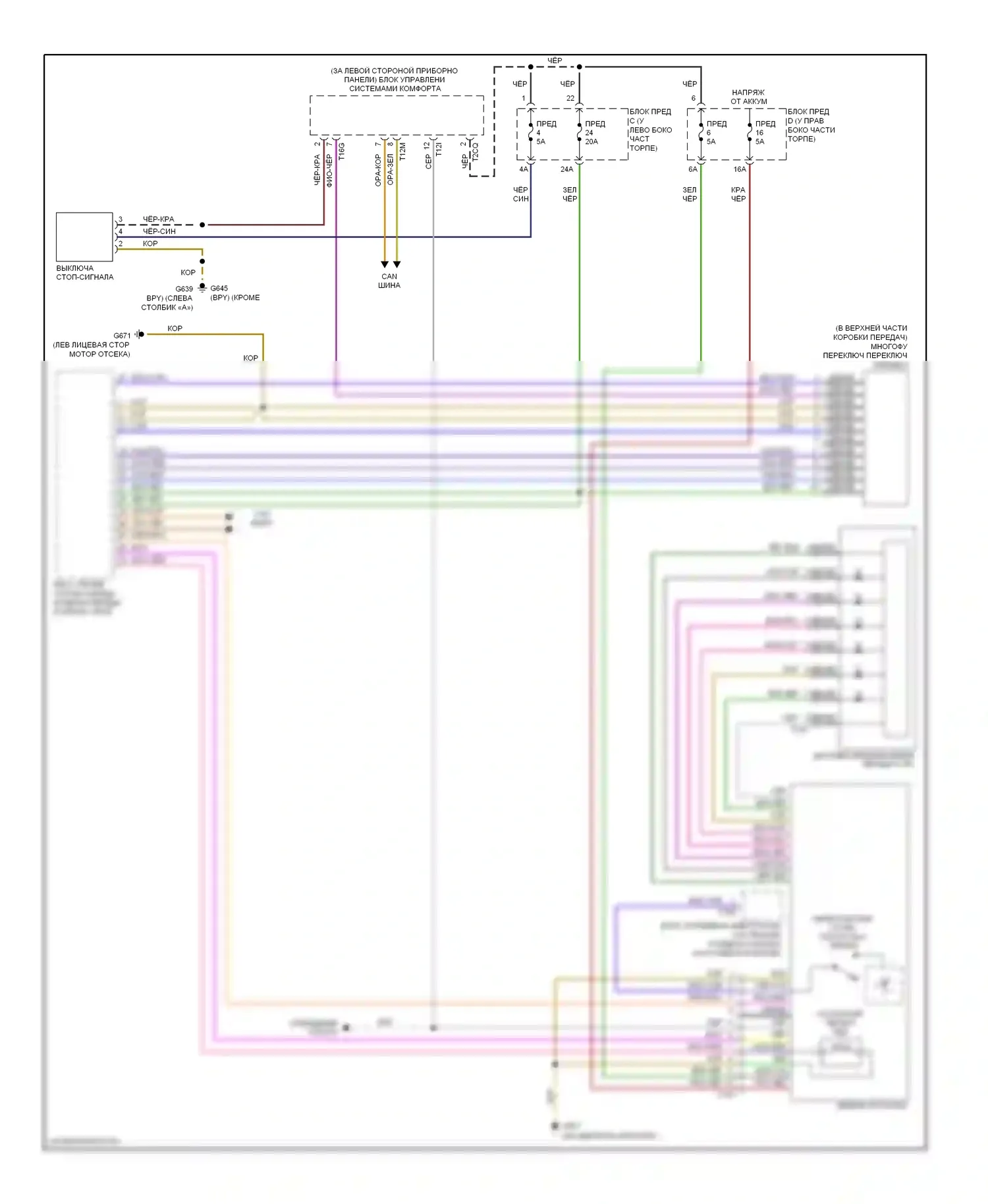 Passat Volkswagen B6 (2005-2010): Электросхема блокировки селектора 