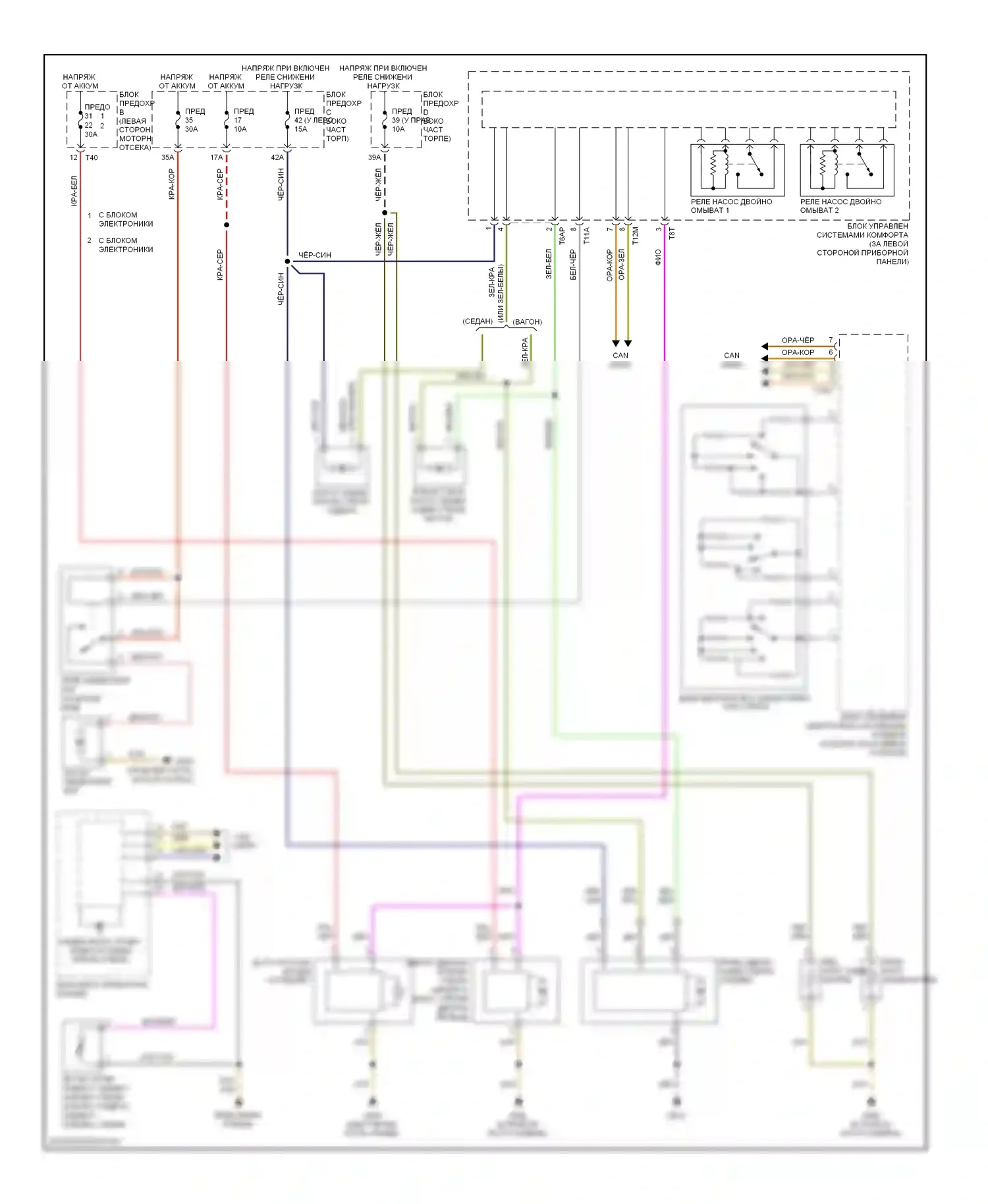 Passat Volkswagen B6 (2005-2010): Дворники и омыватели электросхема 