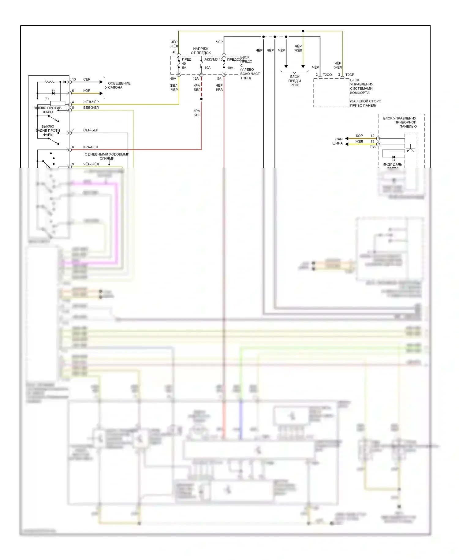Passat Volkswagen B6 (2005-2010): Электросхема фар, с бензиновыми разрядными фарами высокой интенсивности (1 из 2) 